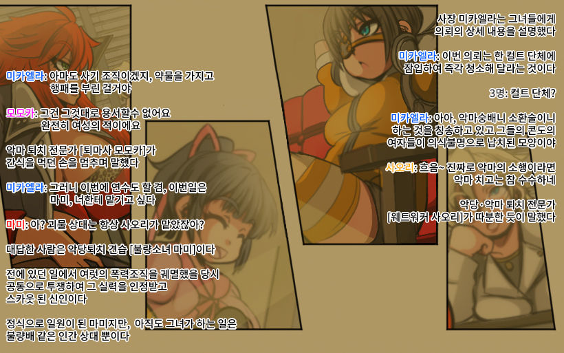 SNEAK IN DIABOLISM ~Hired Gun Mami's Confined Sexual Training CG~ | ~청소부 마미 감금 조교 CG집~ page 3 full