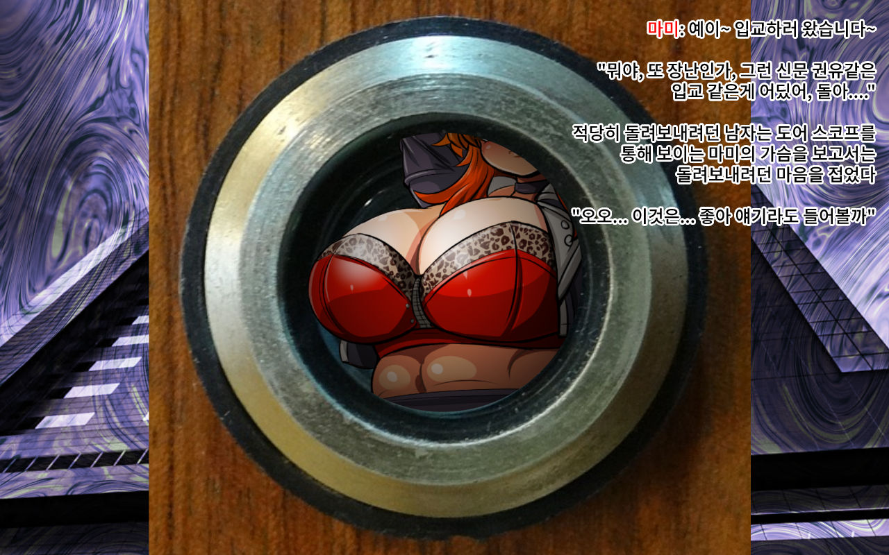 SNEAK IN DIABOLISM ~Hired Gun Mami's Confined Sexual Training CG~ | ~청소부 마미 감금 조교 CG집~ page 6 full
