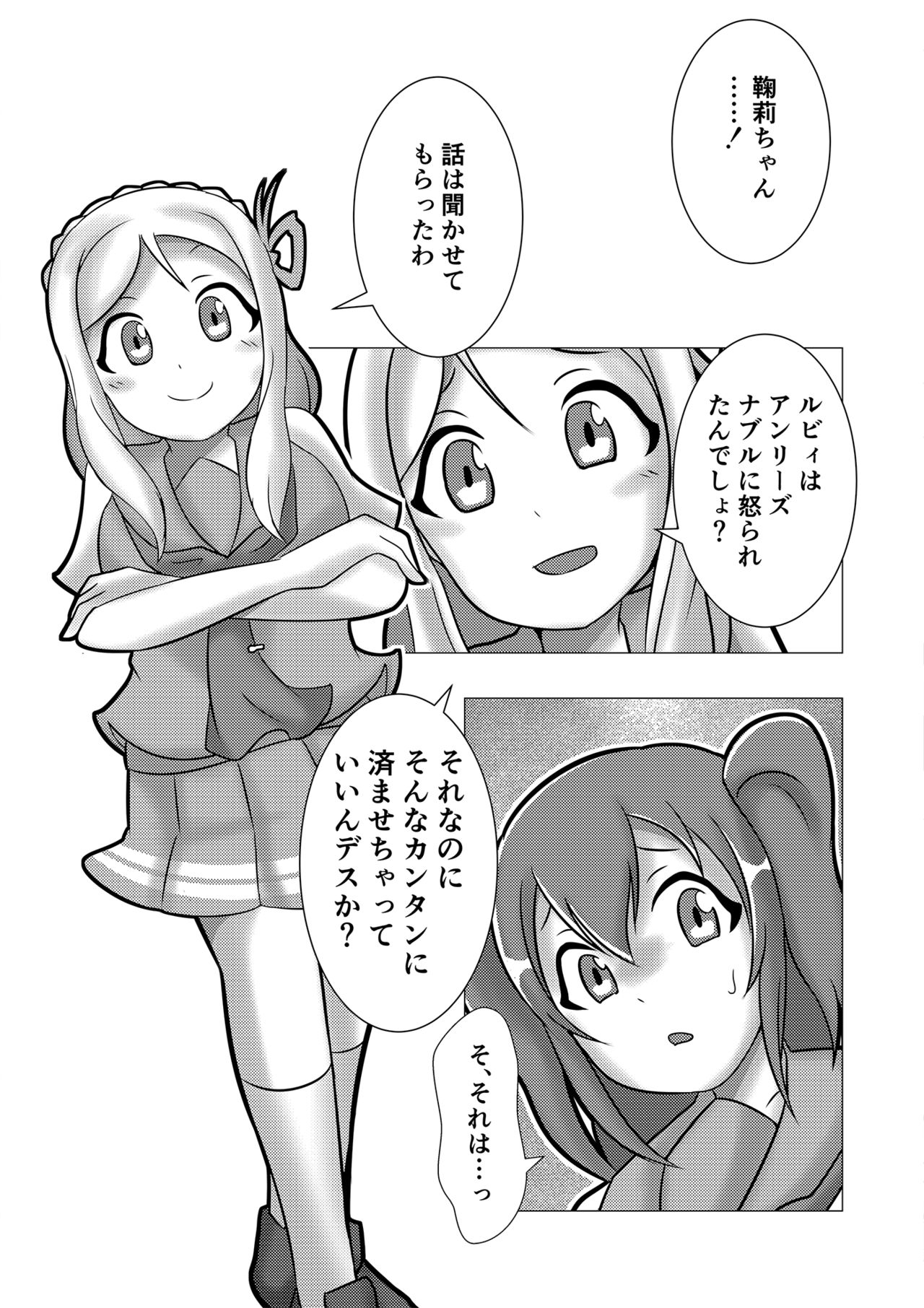 ニューおねいちゃん！？ page 6 full
