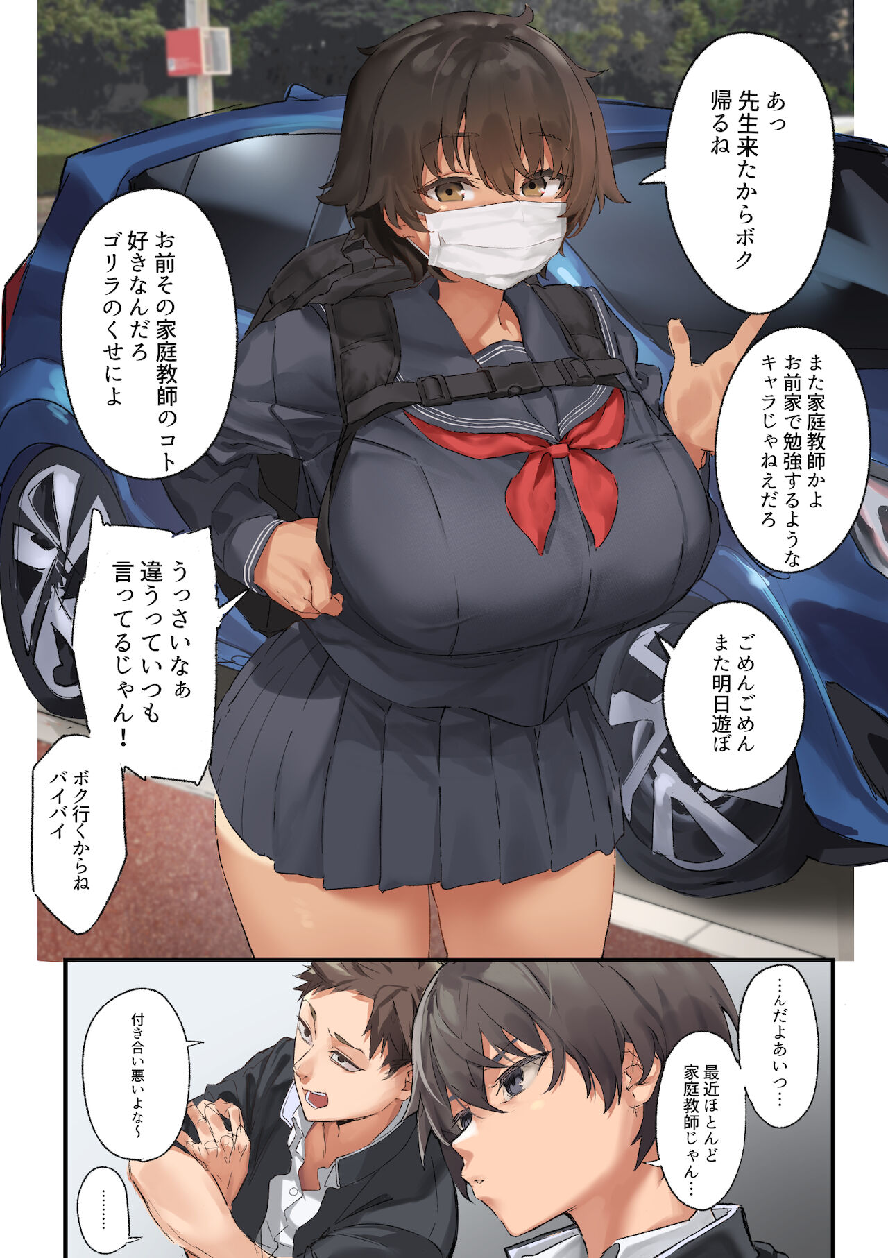 Itsumo Houkago Issho ni Asonde Ita Onna Tomodachi page 1 full