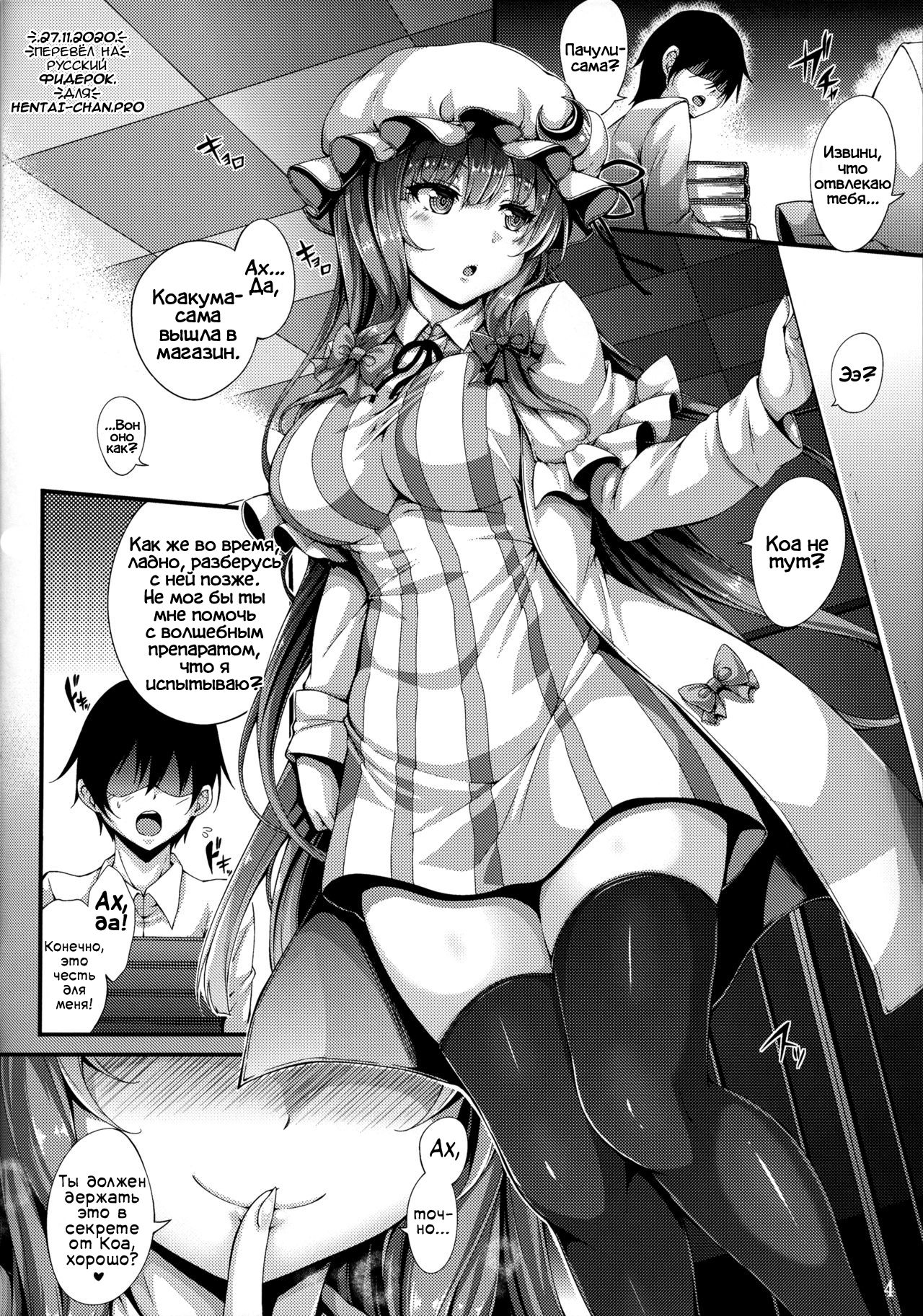 Patchou Milk | Молоко Пачули page 3 full