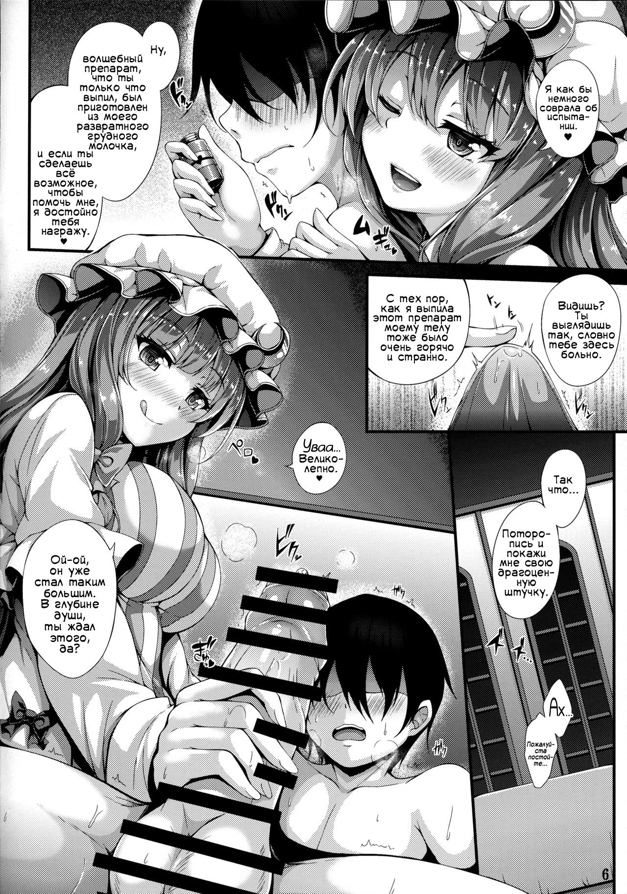 Patchou Milk | Молоко Пачули page 5 full