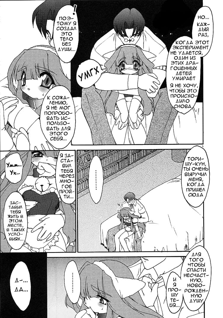 Alchemy no Shizuku | Алхимические зелья page 10 full