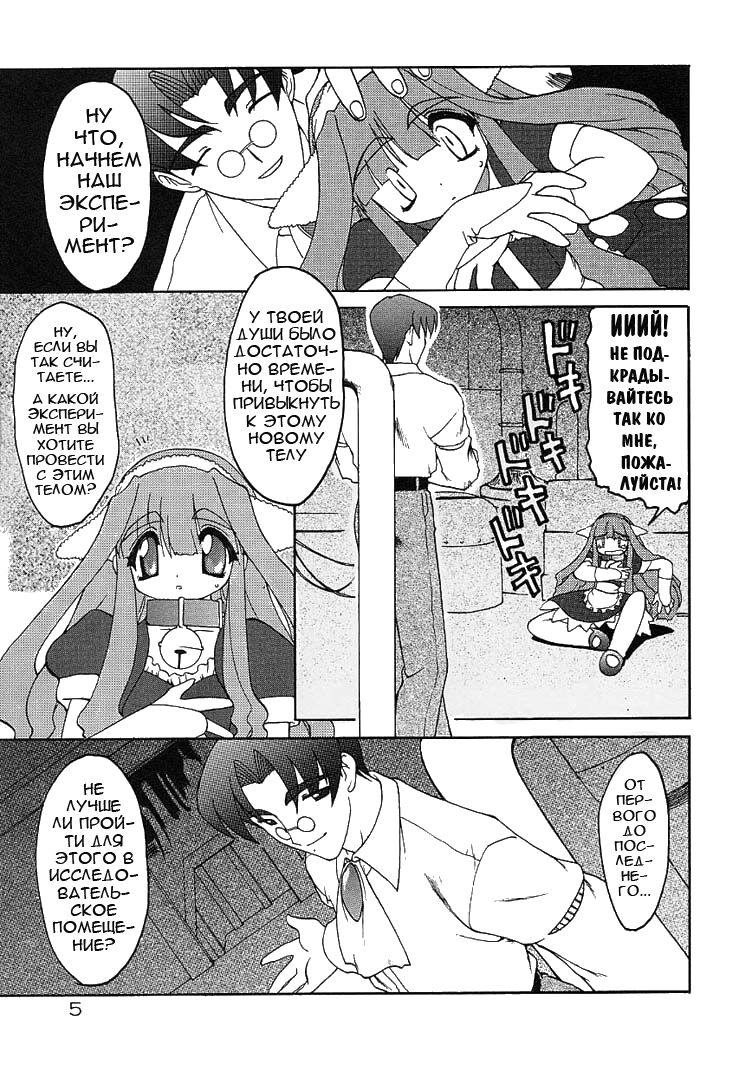 Alchemy no Shizuku | Алхимические зелья page 6 full