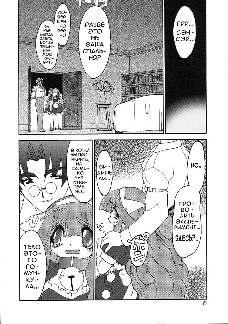 Alchemy no Shizuku | Алхимические зелья page 7 full