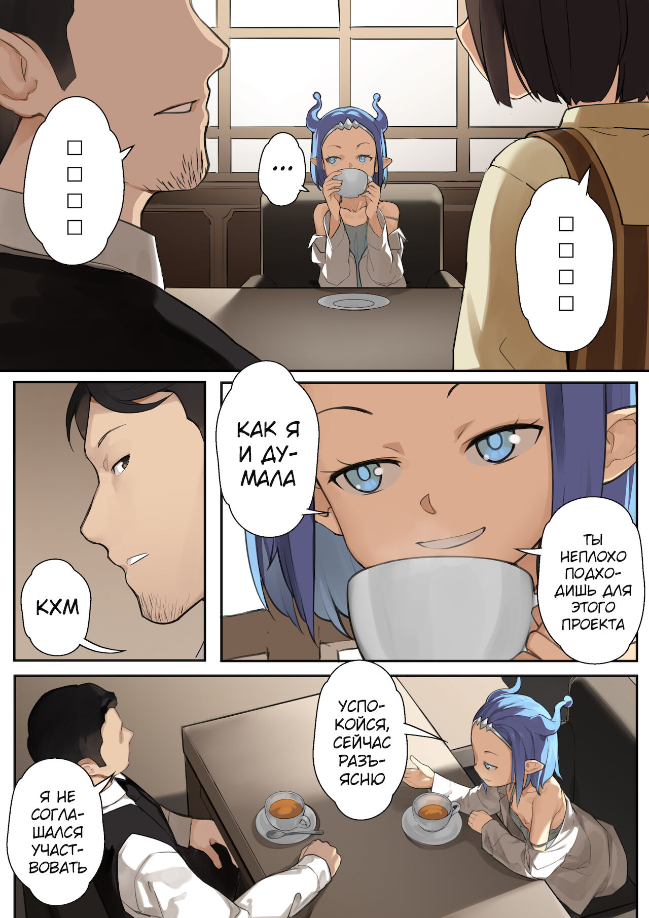 MAIDEN SINGULARITY Chapter 3 | Дева сингулярности - Глава 3 page 4 full