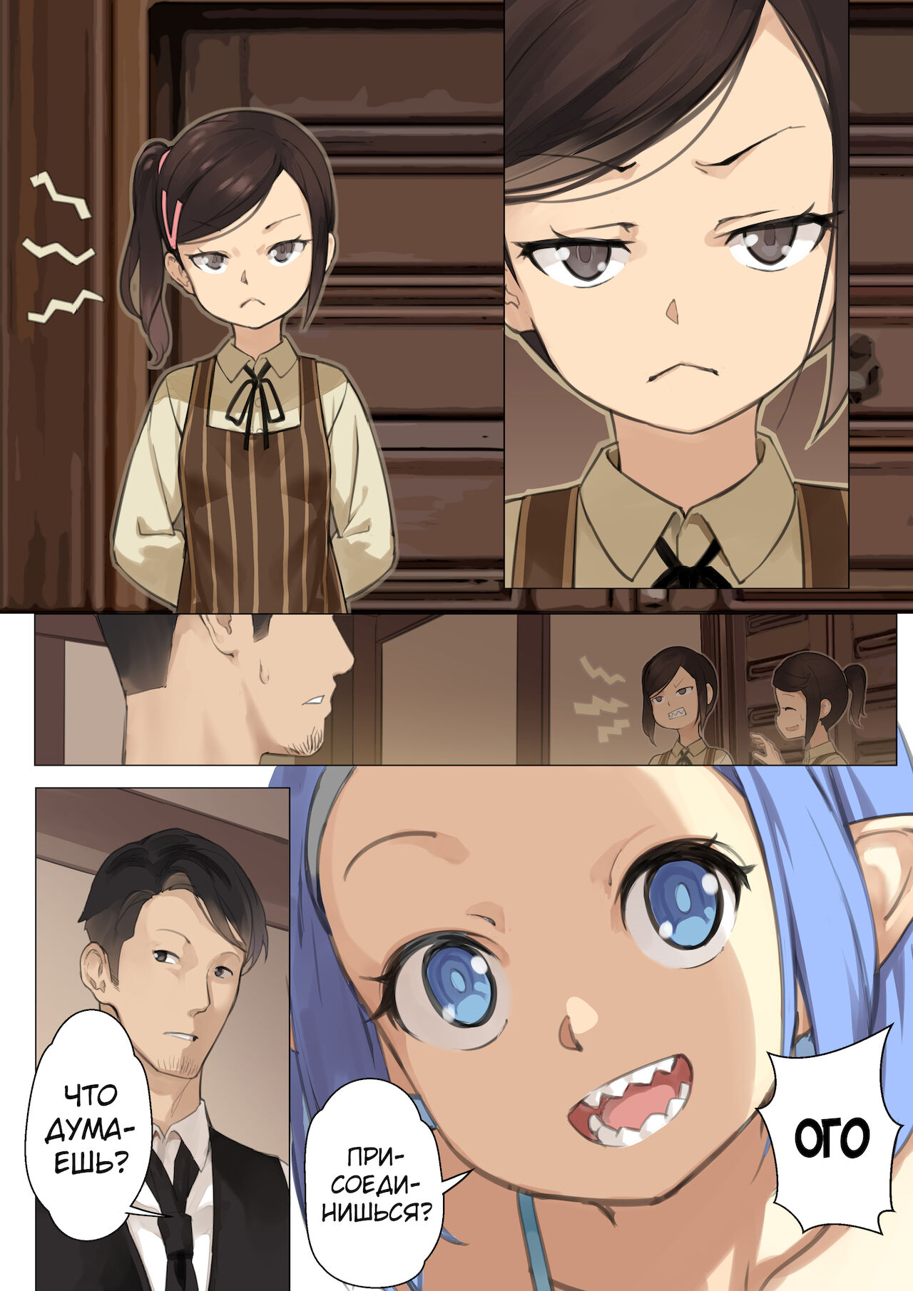 MAIDEN SINGULARITY Chapter 3 | Дева сингулярности - Глава 3 page 8 full