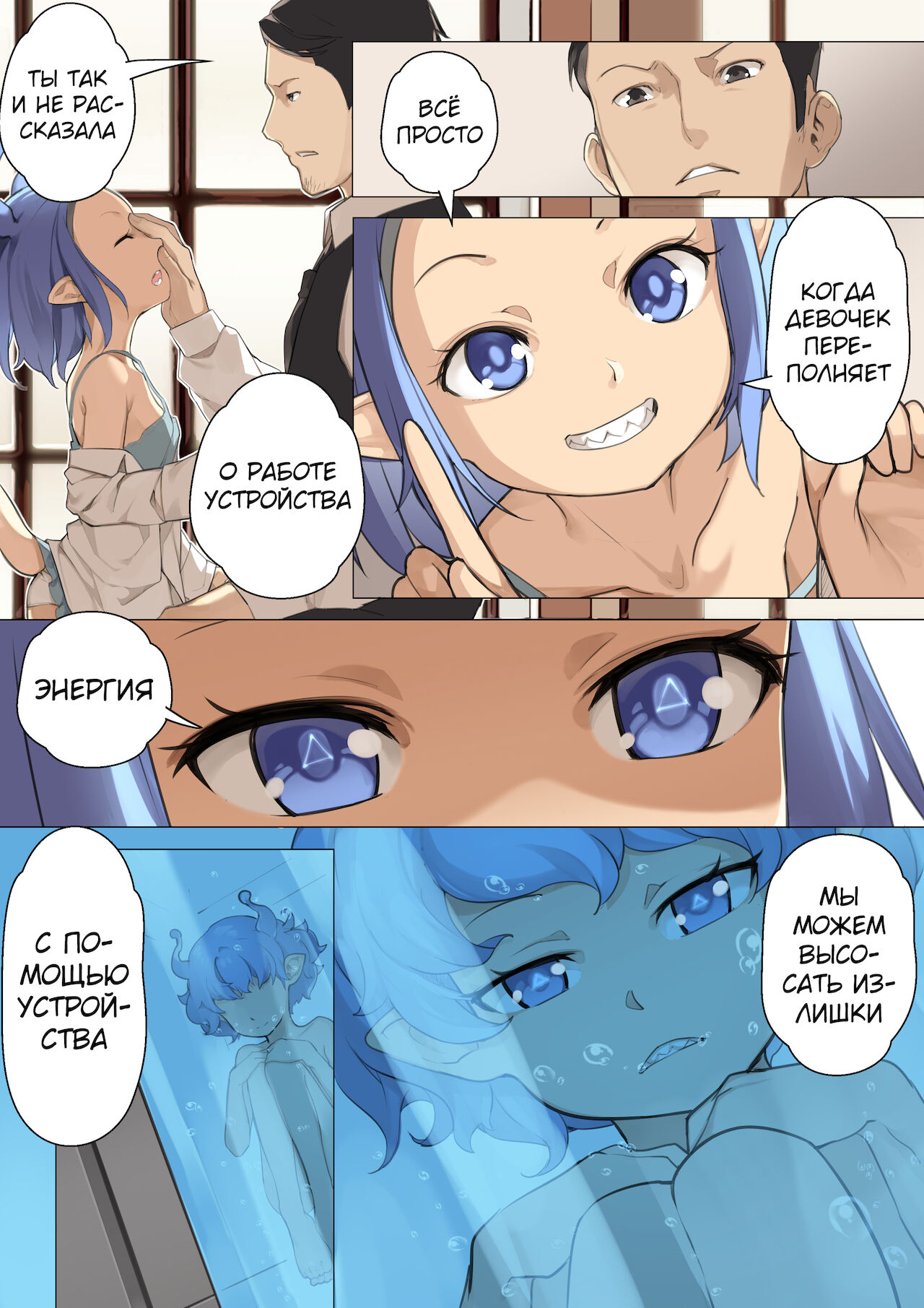 MAIDEN SINGULARITY Chapter 3 | Дева сингулярности - Глава 3 page 9 full
