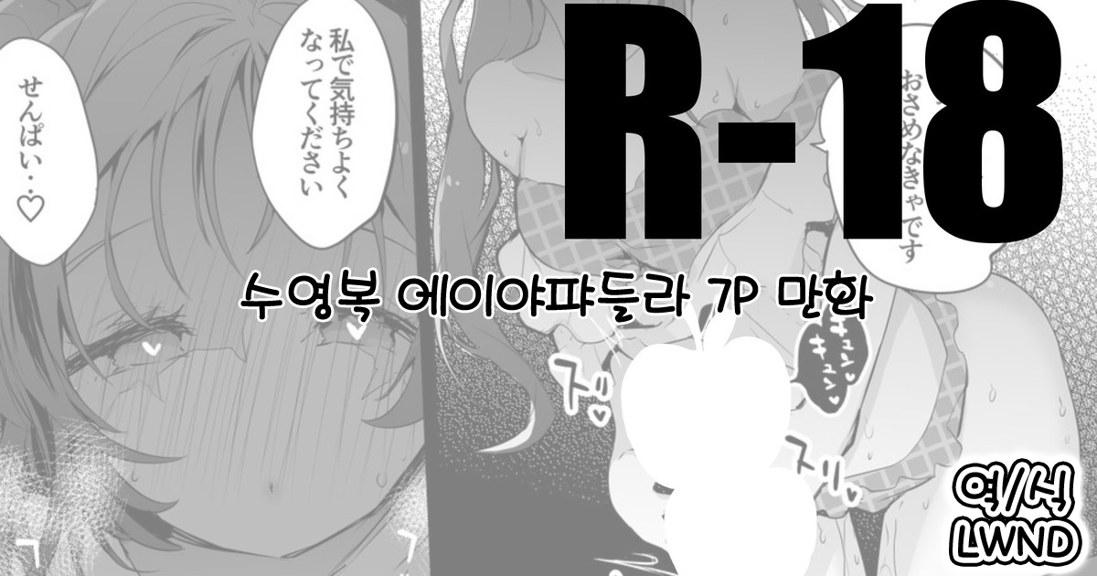 Swimsuit Eyja page 1 full