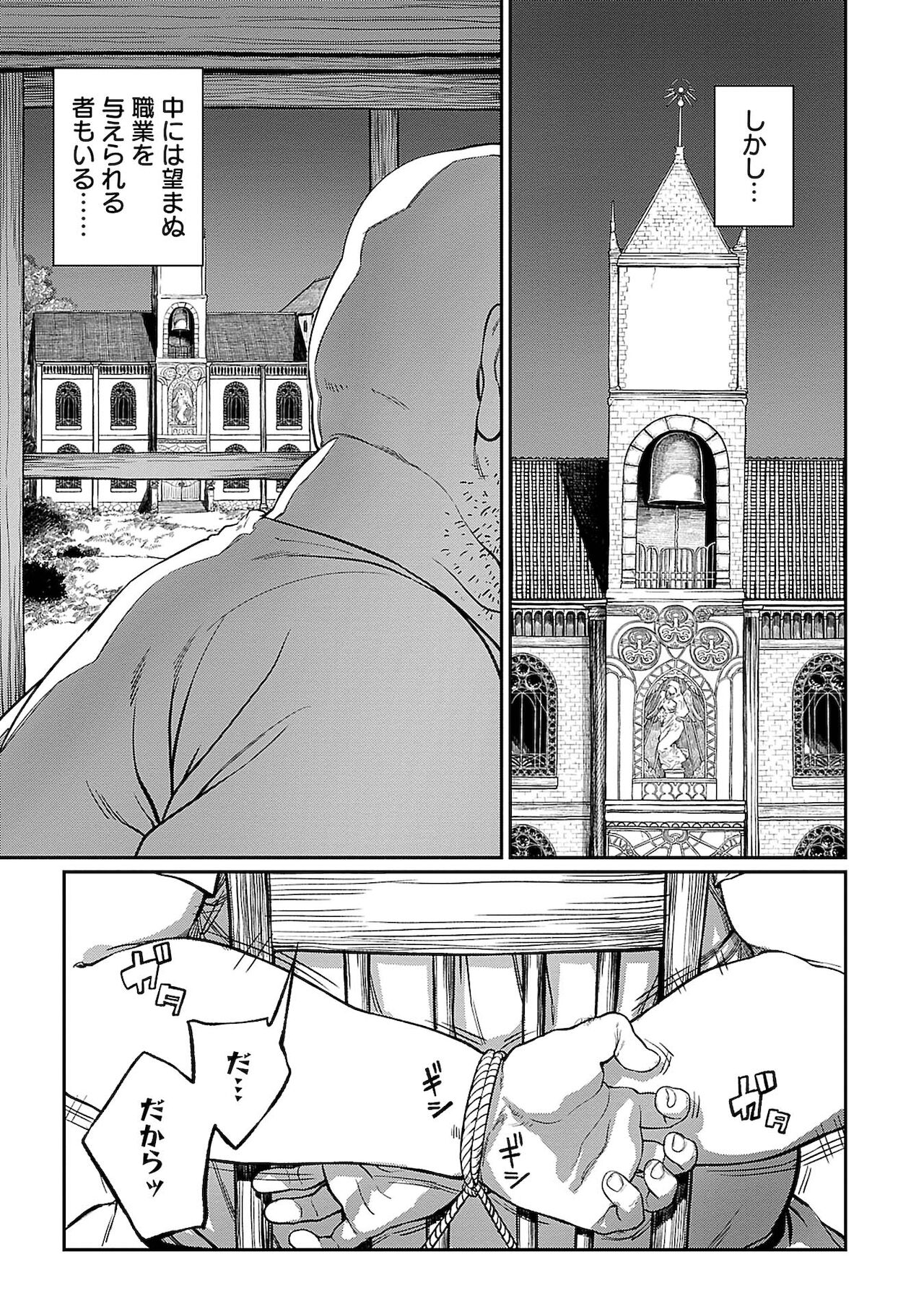 Obtained a unique job  Chapter 1 page 3 full