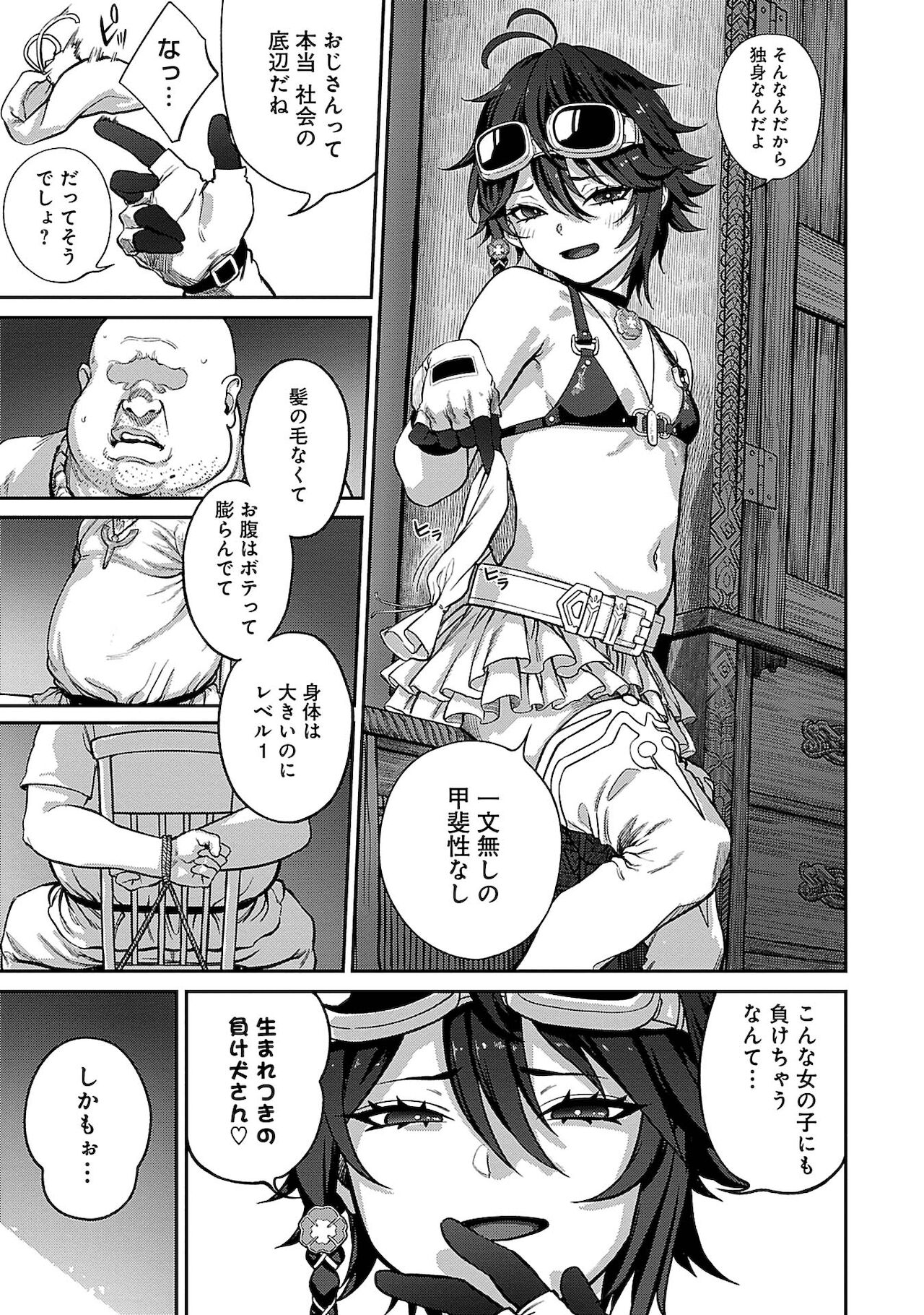 Obtained a unique job  Chapter 1 page 5 full
