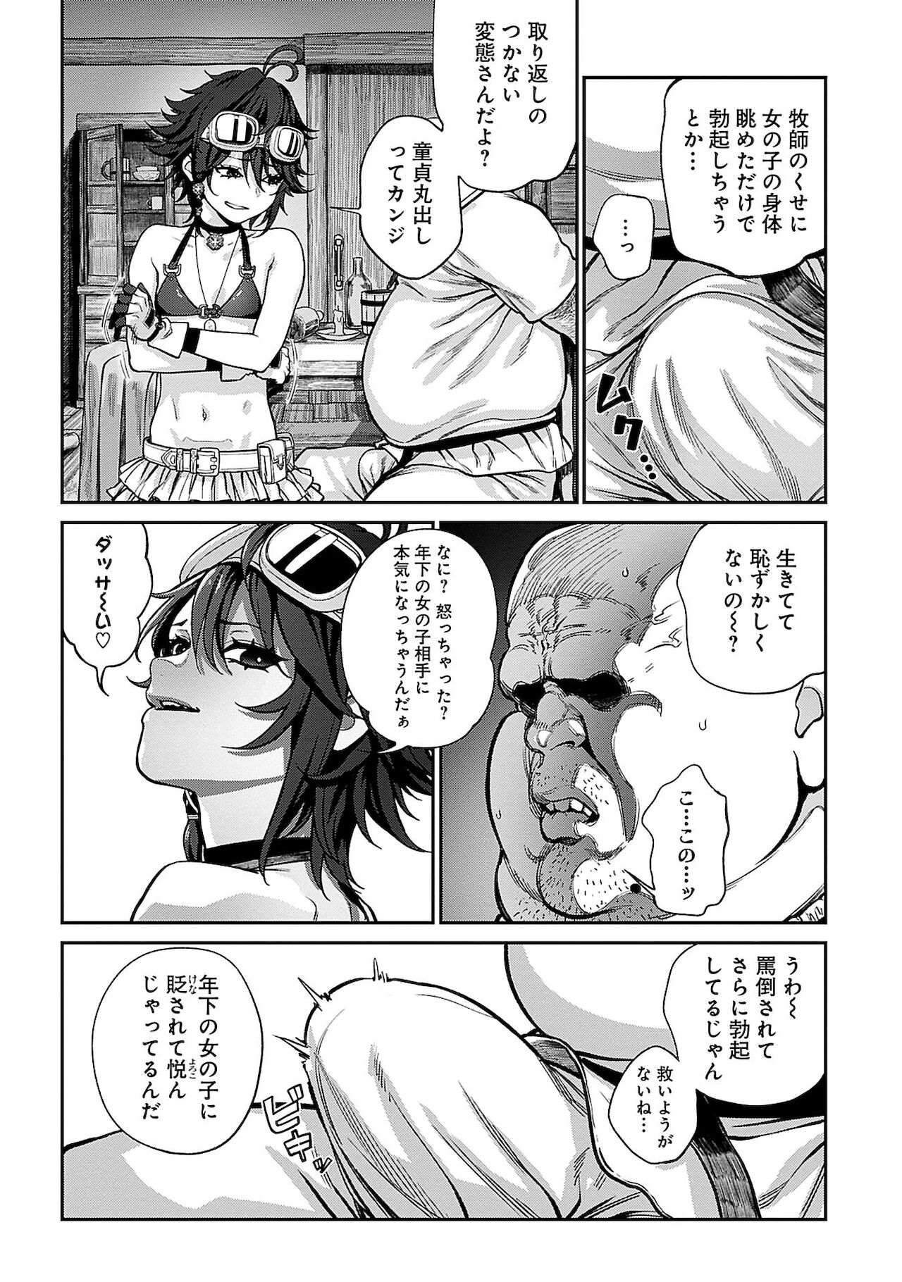 Obtained a unique job  Chapter 1 page 6 full