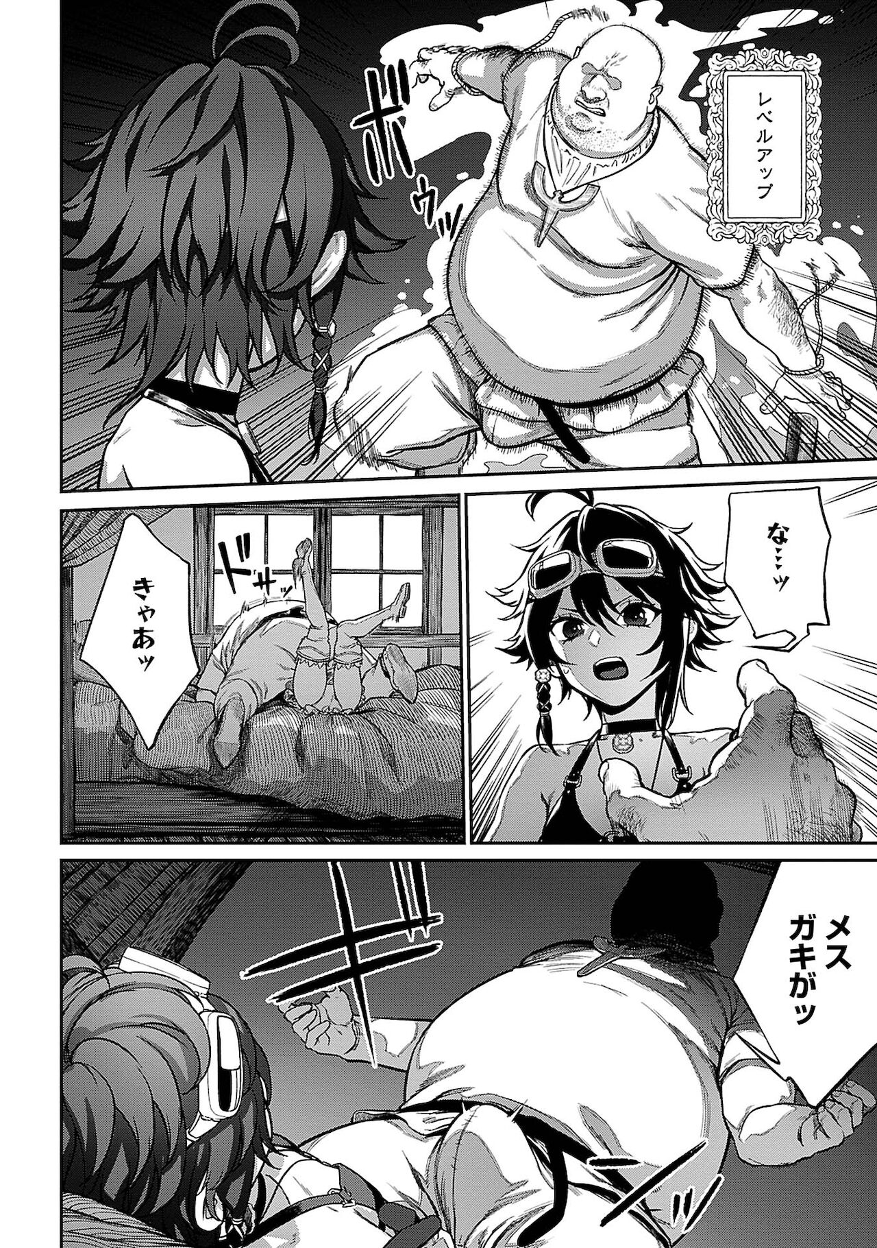 Obtained a unique job  Chapter 1 page 8 full
