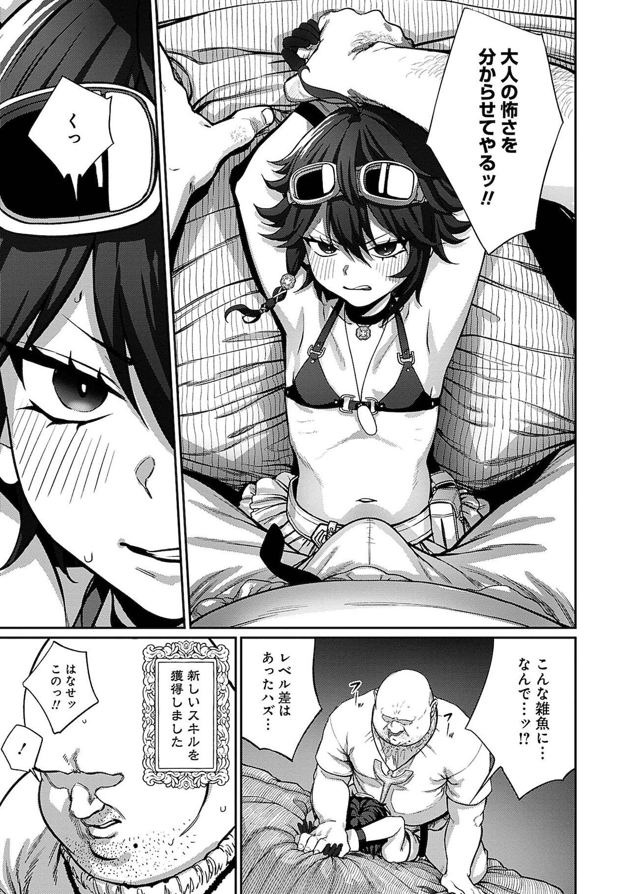 Obtained a unique job  Chapter 1 page 9 full