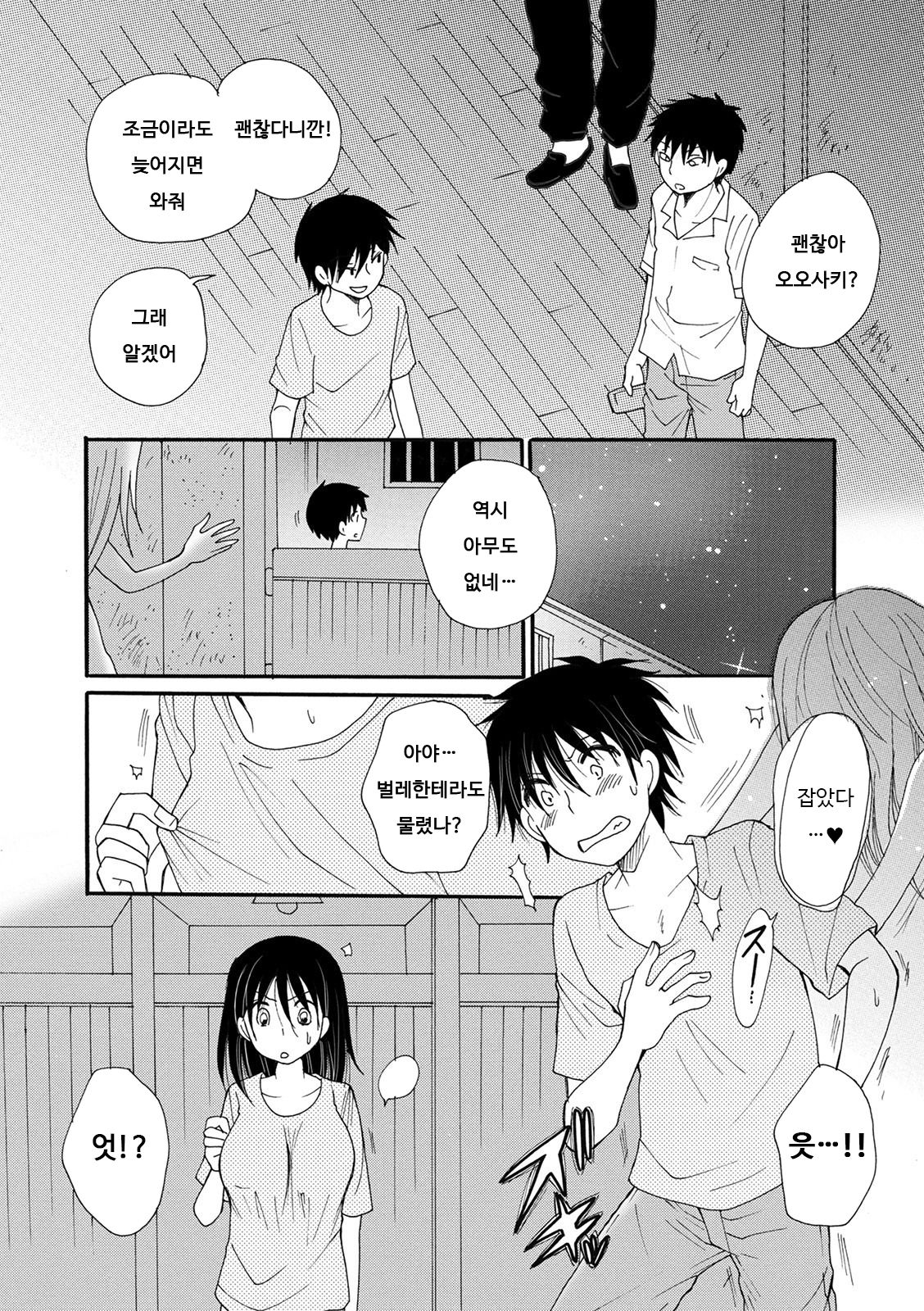 Danshikou no Hanako-san | 남학교의 하나코 씨 page 6 full