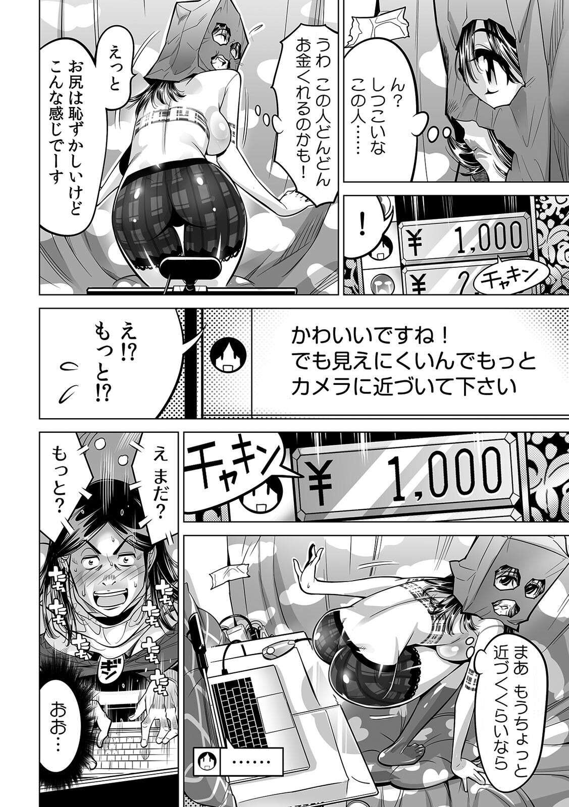 Yabai!! Hadaka de Densha ni Notchatta ~Hotondo Morodashi Body Painting~ page 9 full
