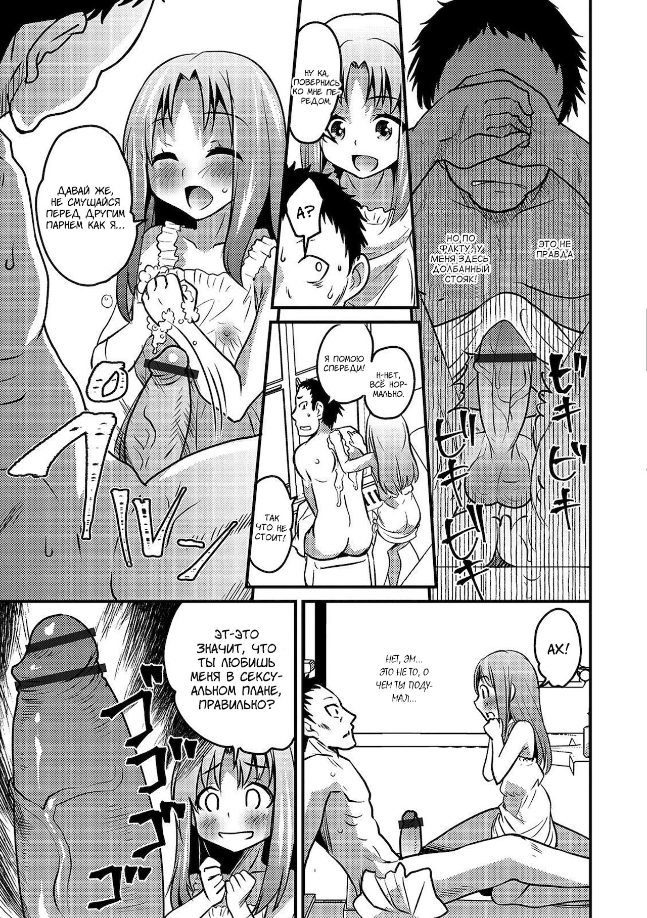 Kazoku Gokko | Семейные игры - Page 7 - IMHentai