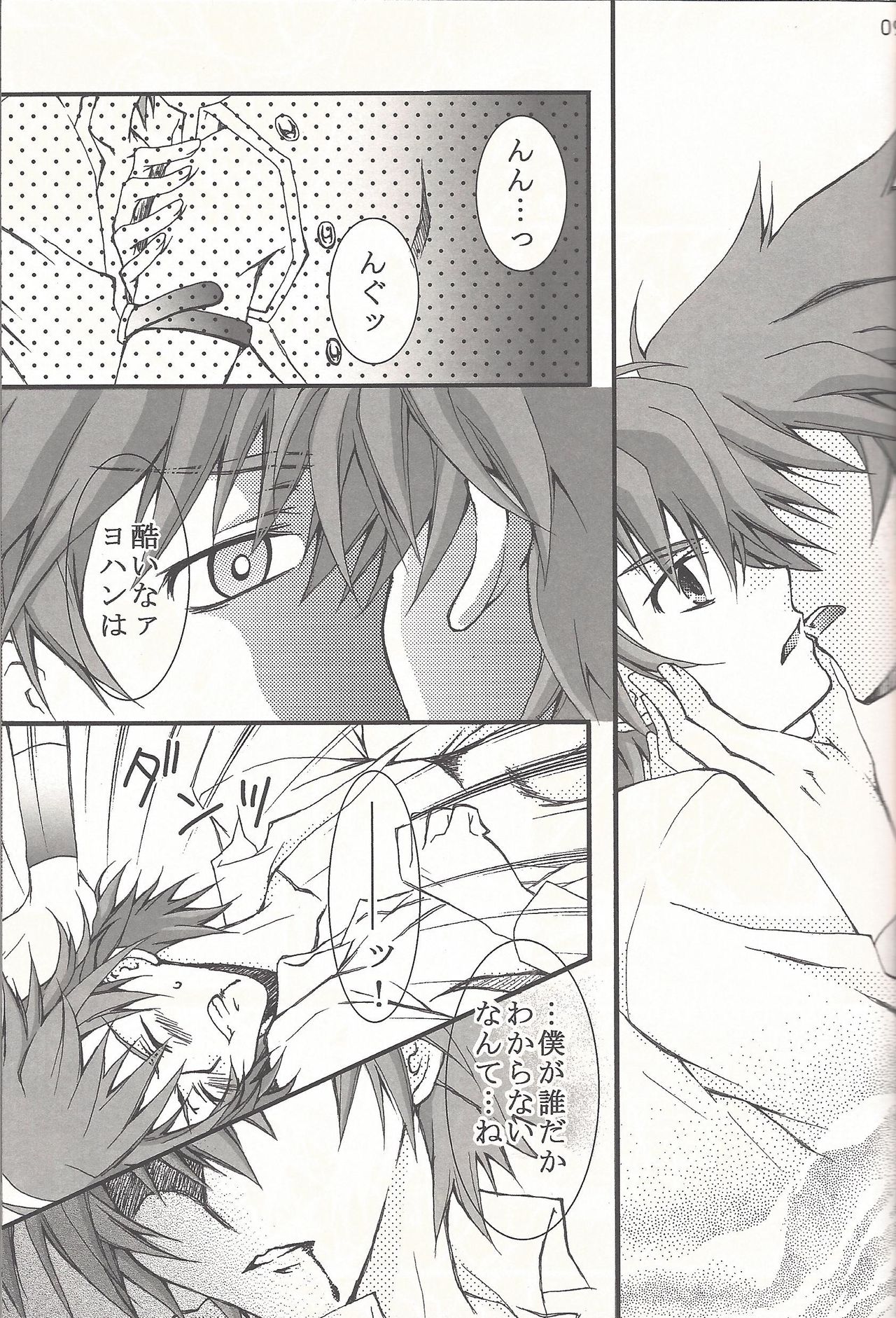 RE:UNDER page 8 full