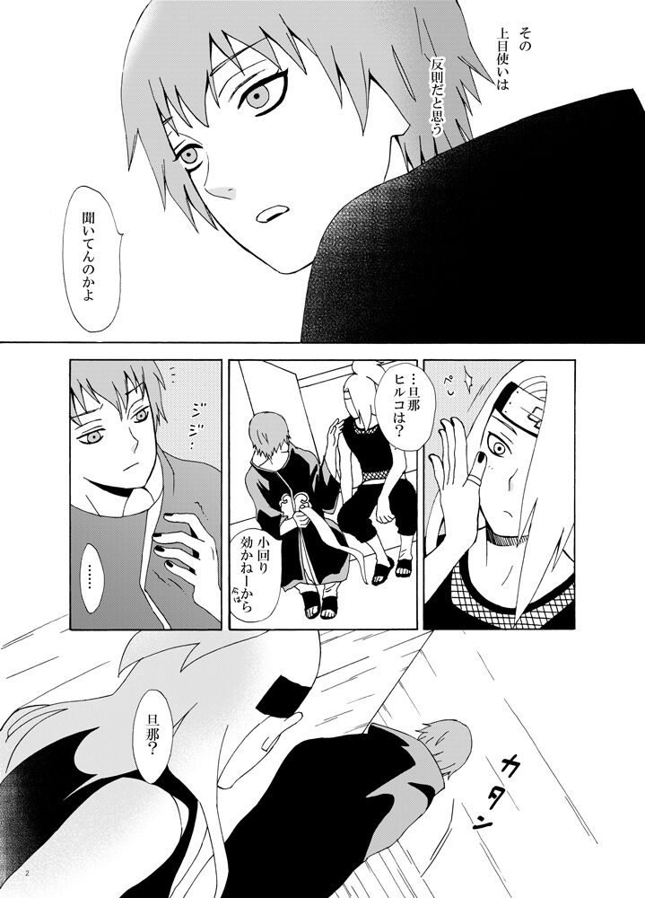 How to transmit chakra page 3 full
