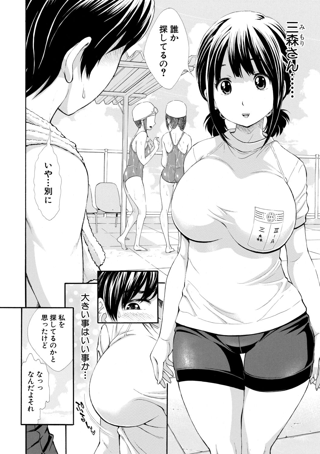 SxPxS Sukebe x Pakori x Sisters page 6 full