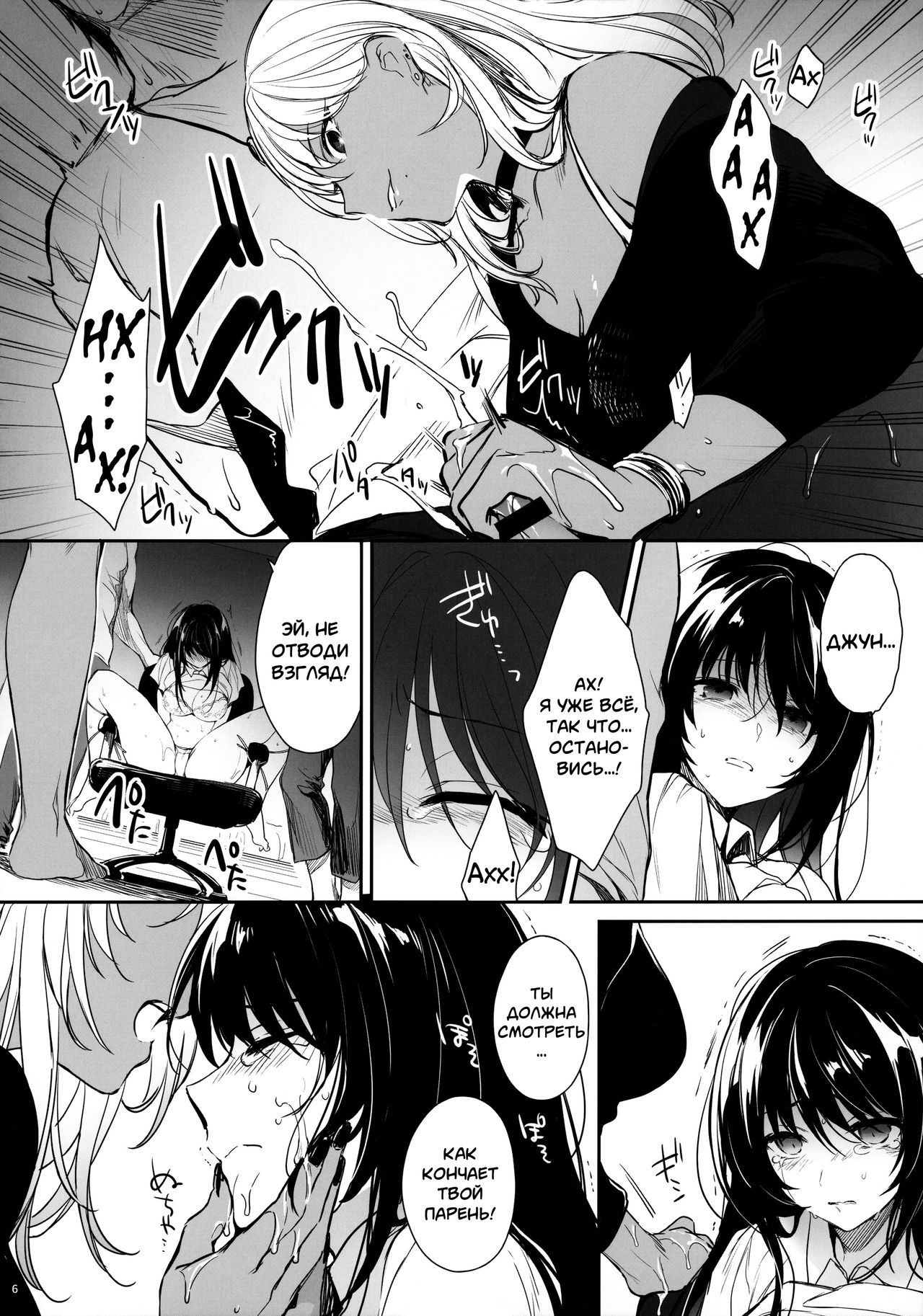 Wakarase ~Kuro Gal Akane no Couple Douji Seisai~ page 4 full