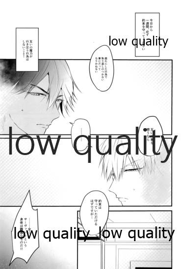 Do no touch! page 10 full