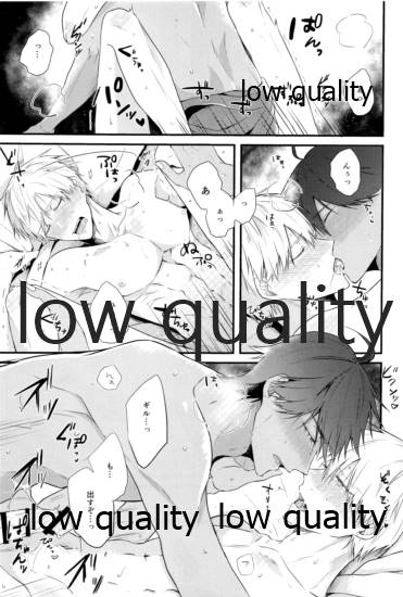 Do no touch! page 4 full