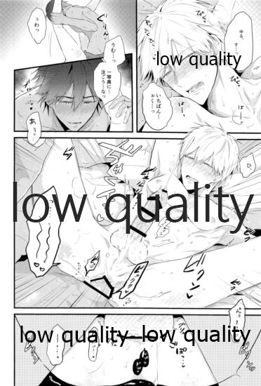 Do no touch! page 5 full