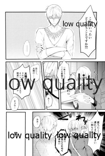 Do no touch! page 7 full