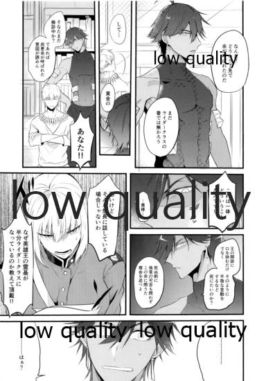 Do no touch! page 8 full