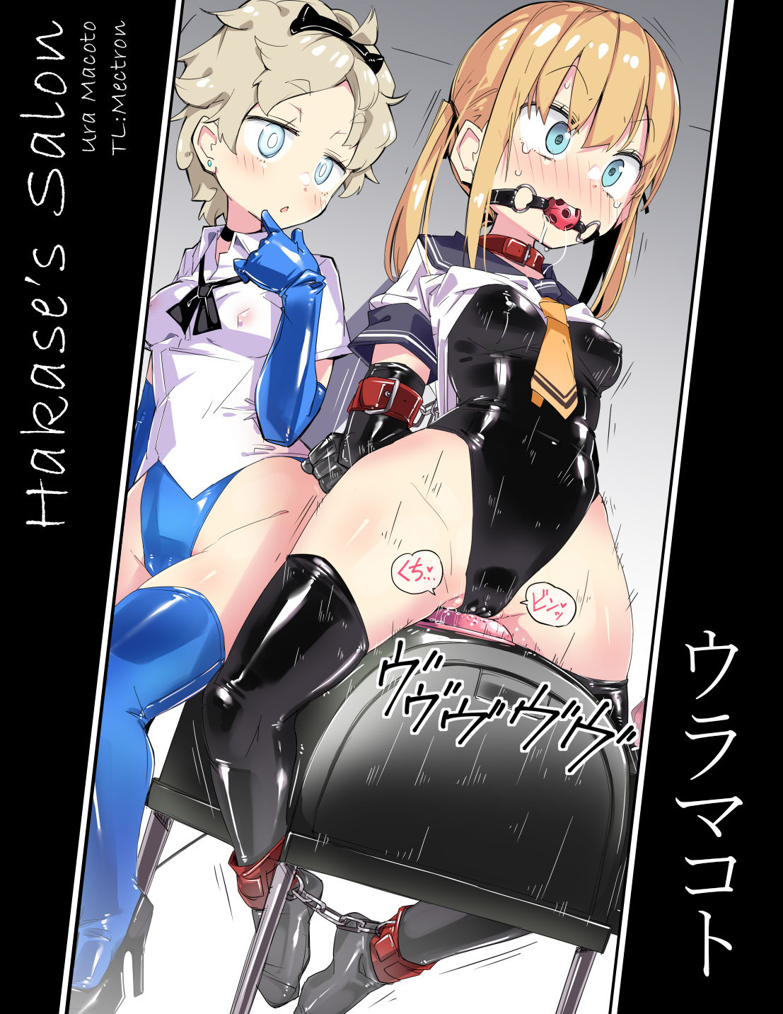 Hakase's Salon page 1 full