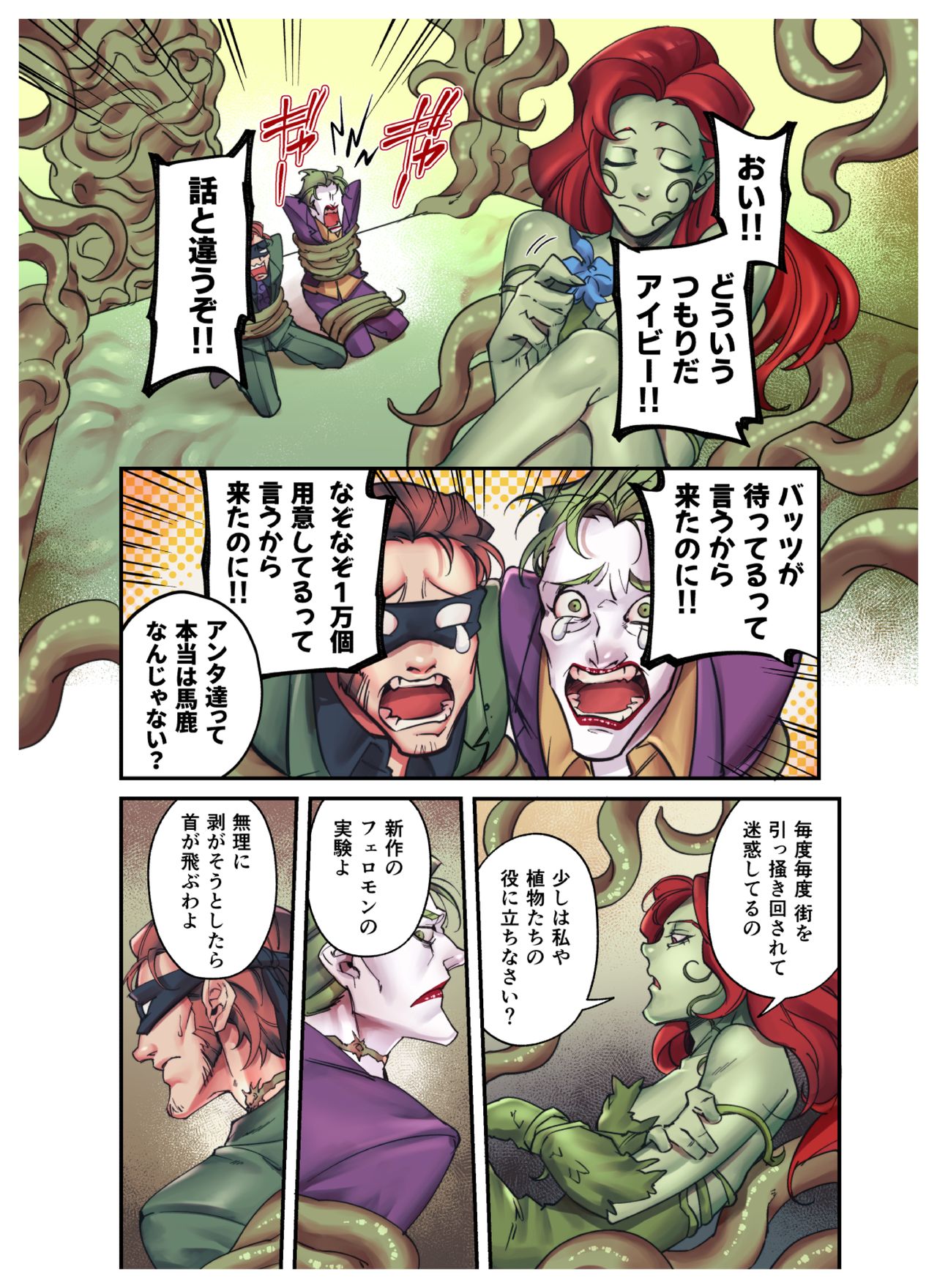 Nazotoki wa Jouku no Ato de page 8 full