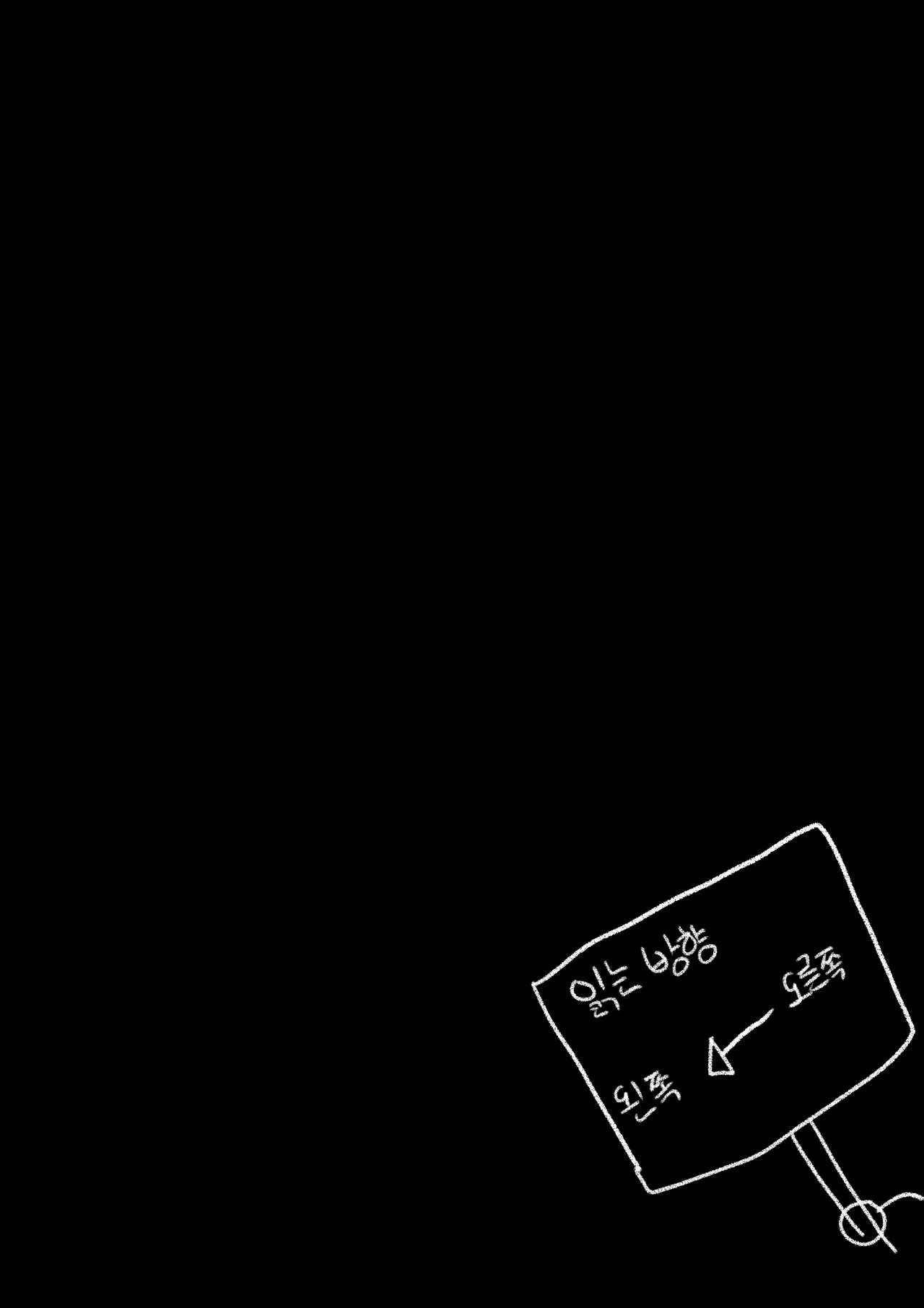 내가 할 수 있어 page 2 full