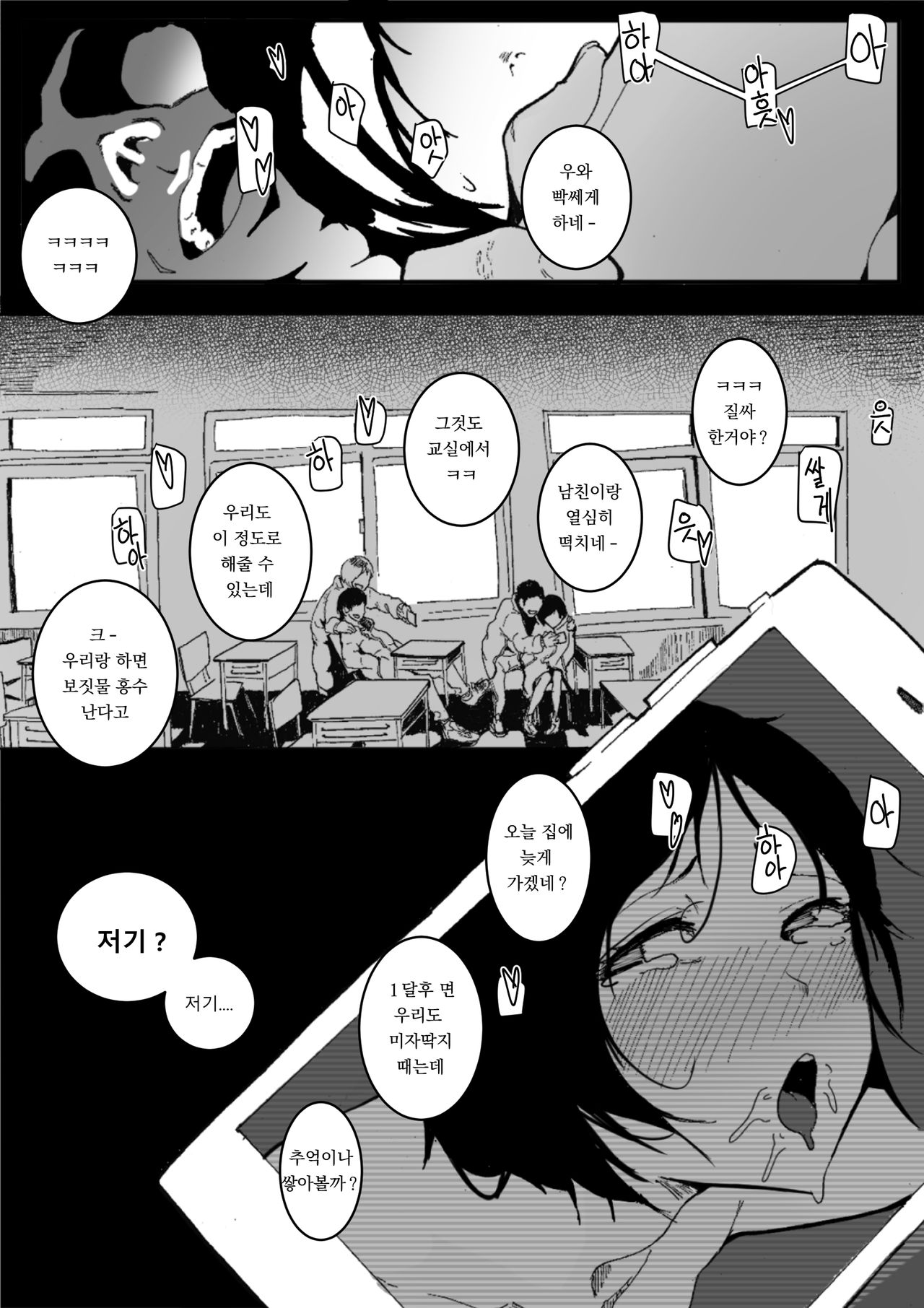 내가 할 수 있어 page 3 full