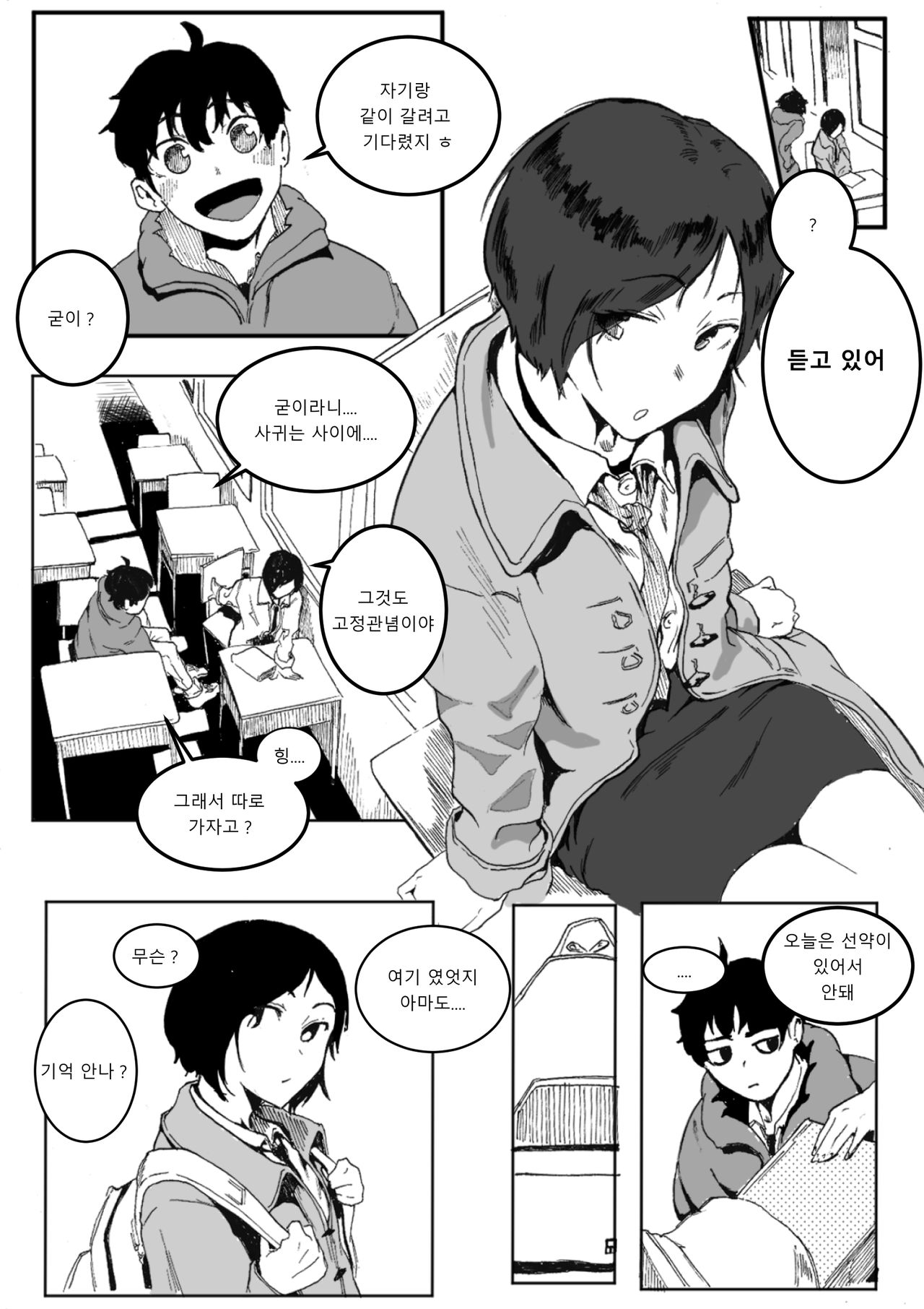 내가 할 수 있어 page 4 full