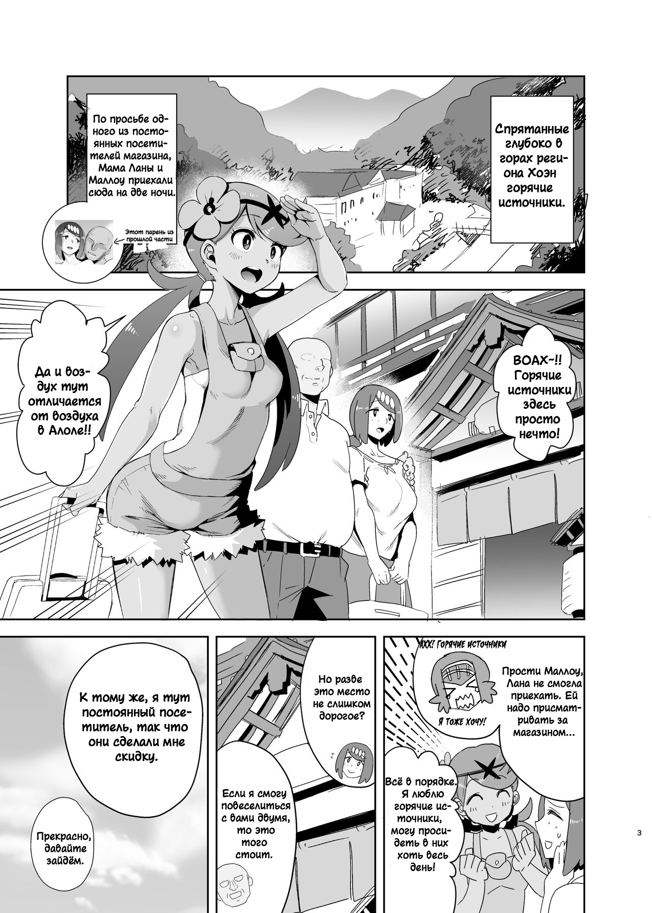 Alola no Yoru no Sugata 2 + Wicke Ver page 2 full