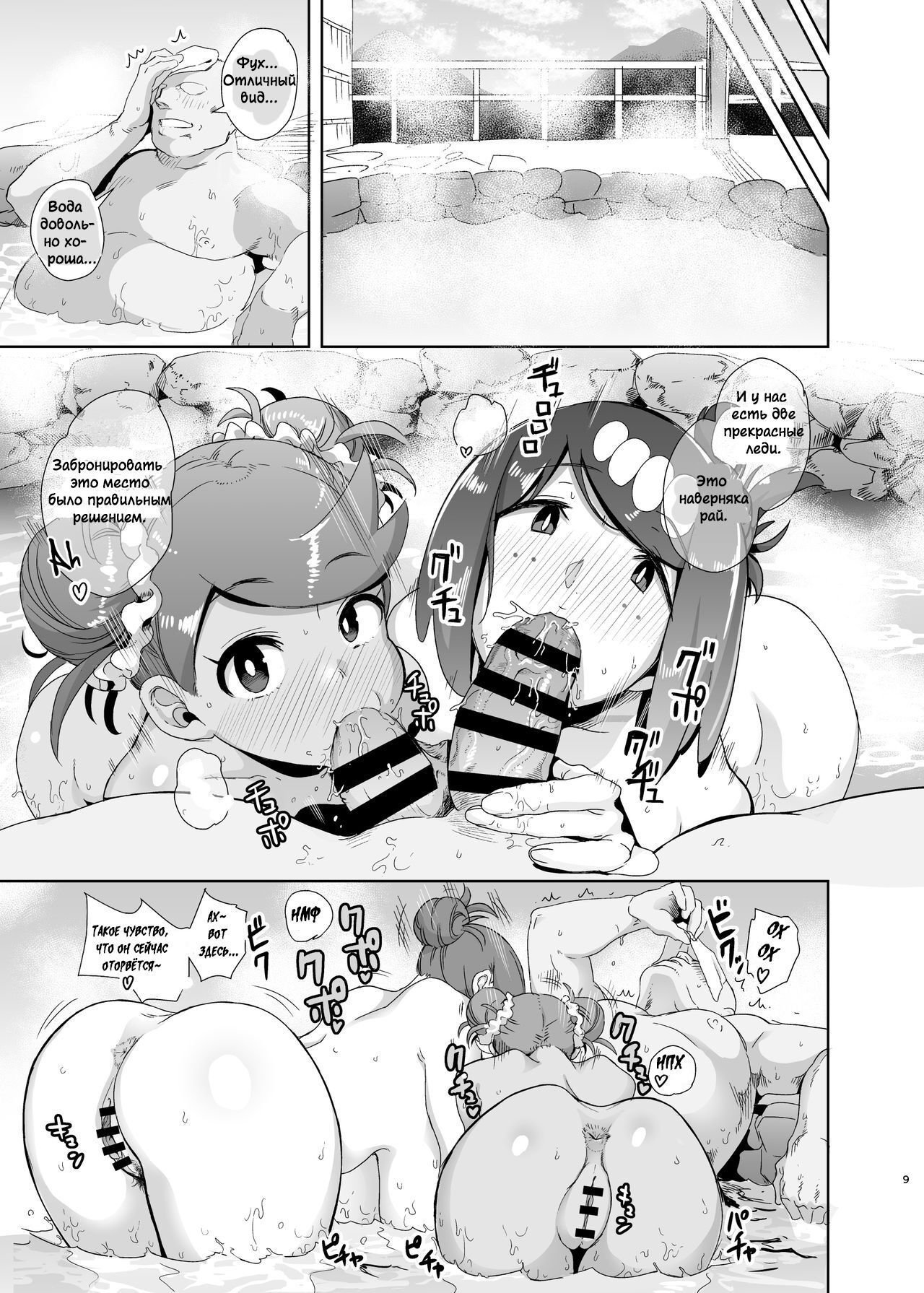 Alola no Yoru no Sugata 2 + Wicke Ver page 8 full