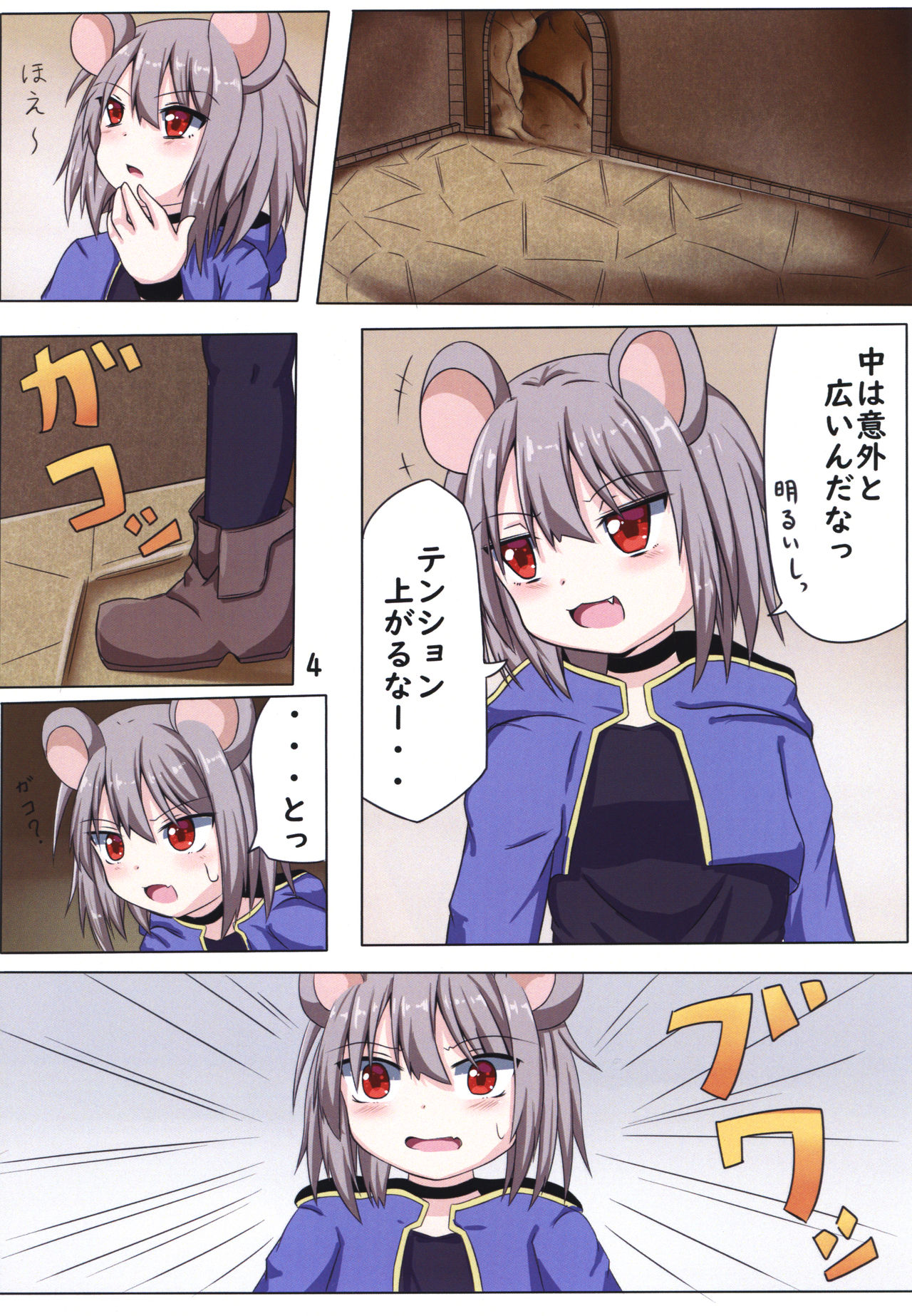 Nazrin No Ero Trap Dungeon Kōka Dai Sakusen page 3 full