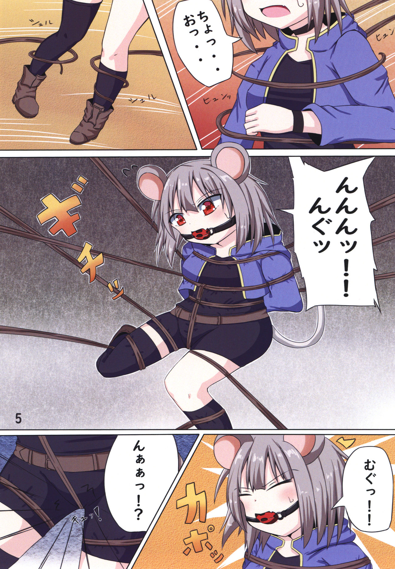 Nazrin No Ero Trap Dungeon Kōka Dai Sakusen page 4 full