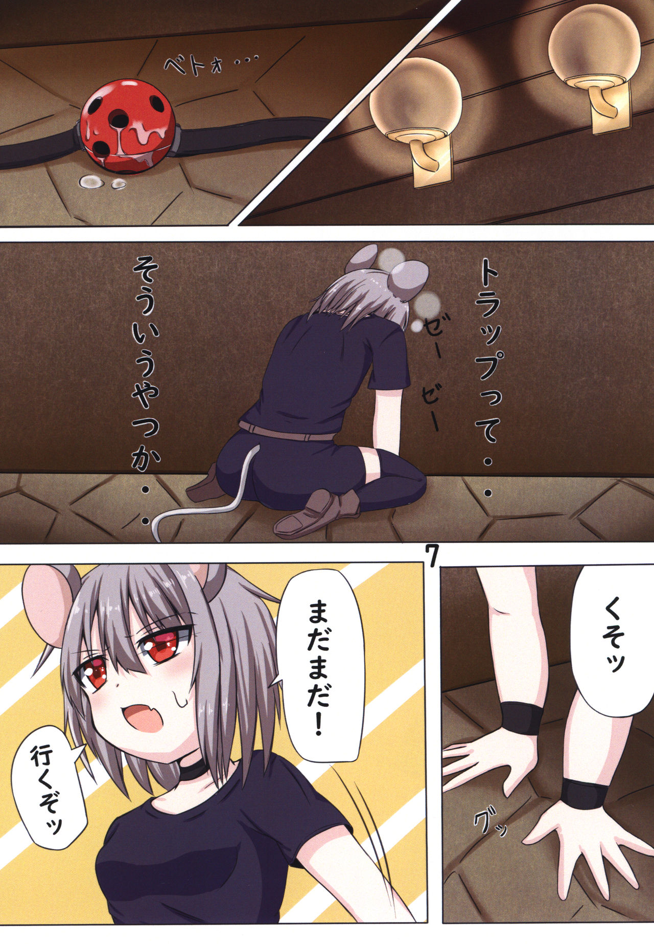 Nazrin No Ero Trap Dungeon Kōka Dai Sakusen page 6 full