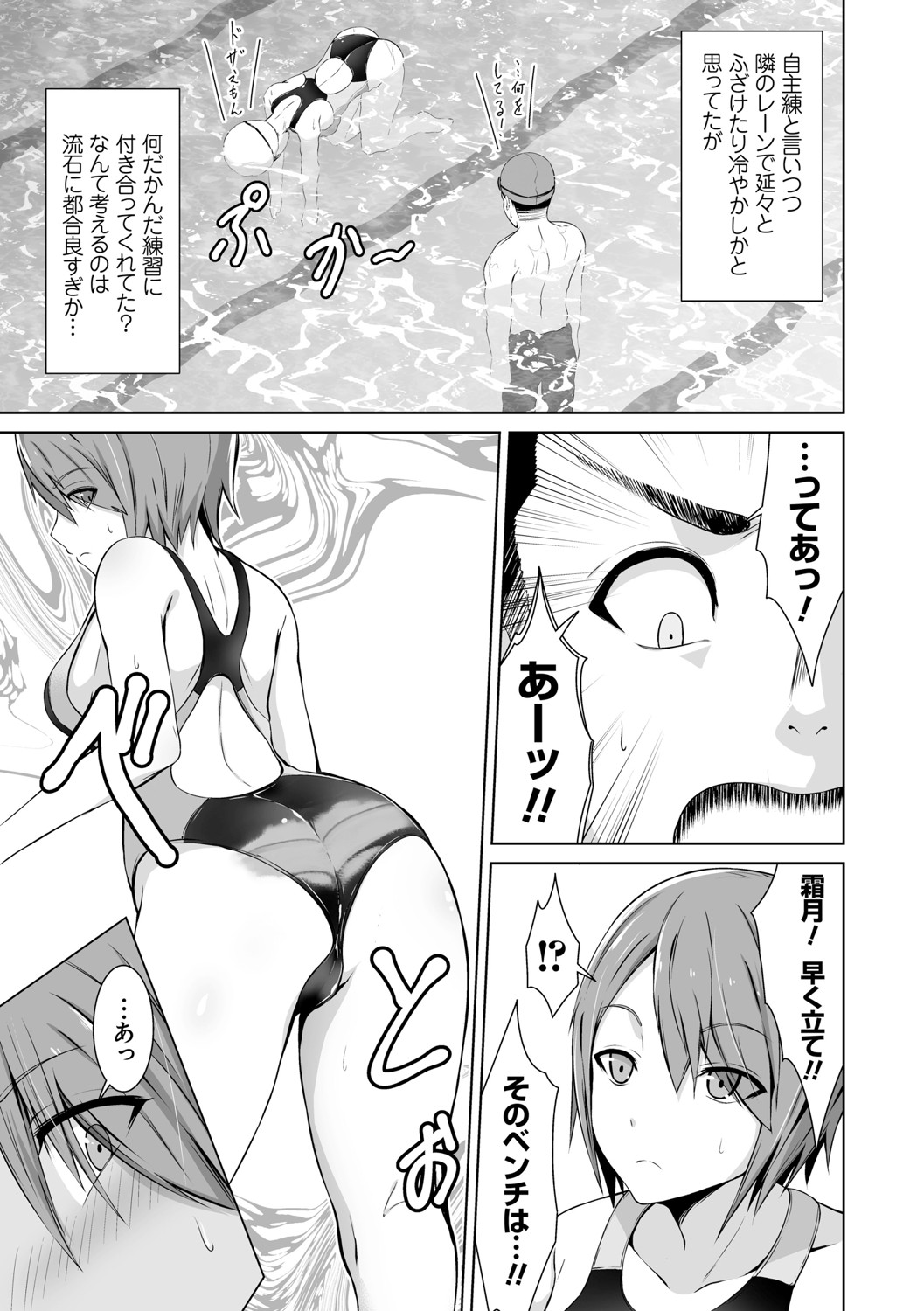 Honey Trouble page 8 full