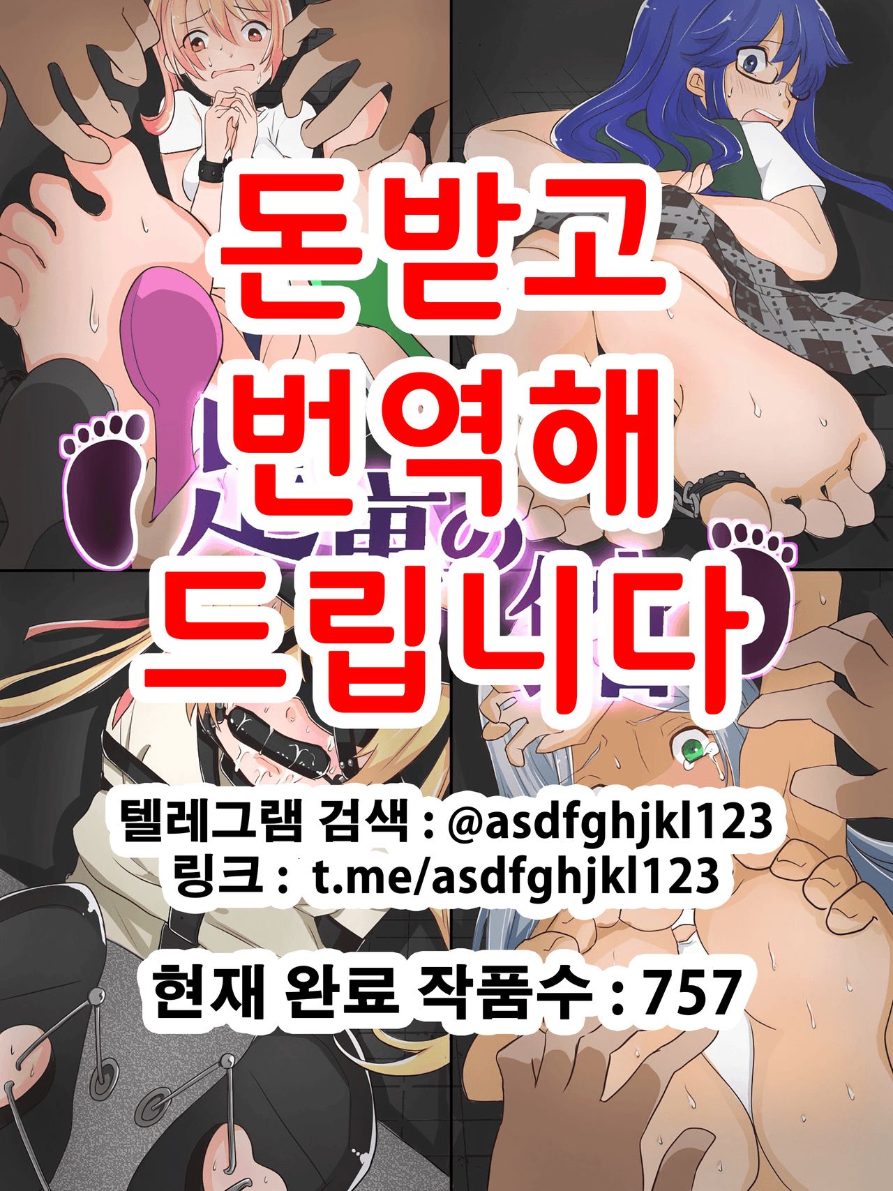 Ashiura no Yakata | 발바닥의 여관 page 1 full