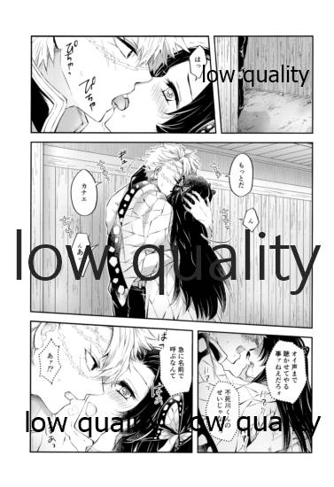 黄昏に染まるまで page 10 full
