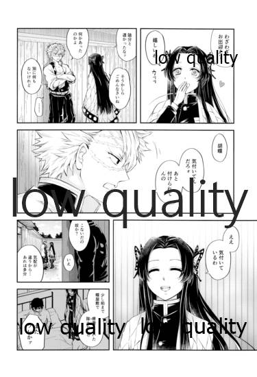 黄昏に染まるまで page 5 full