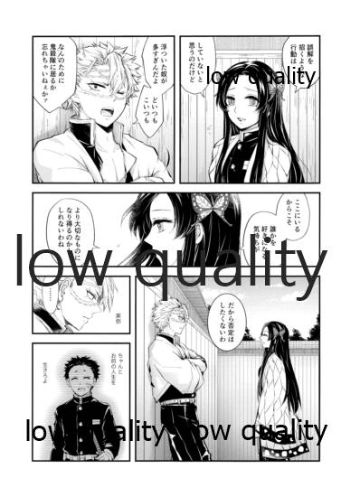 黄昏に染まるまで page 6 full