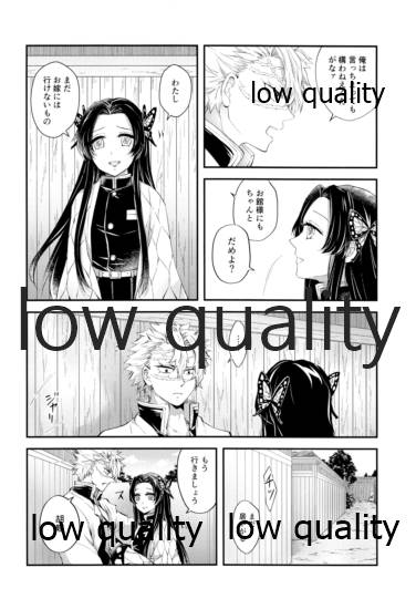 黄昏に染まるまで page 7 full