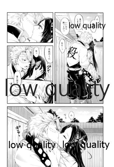 黄昏に染まるまで page 9 full