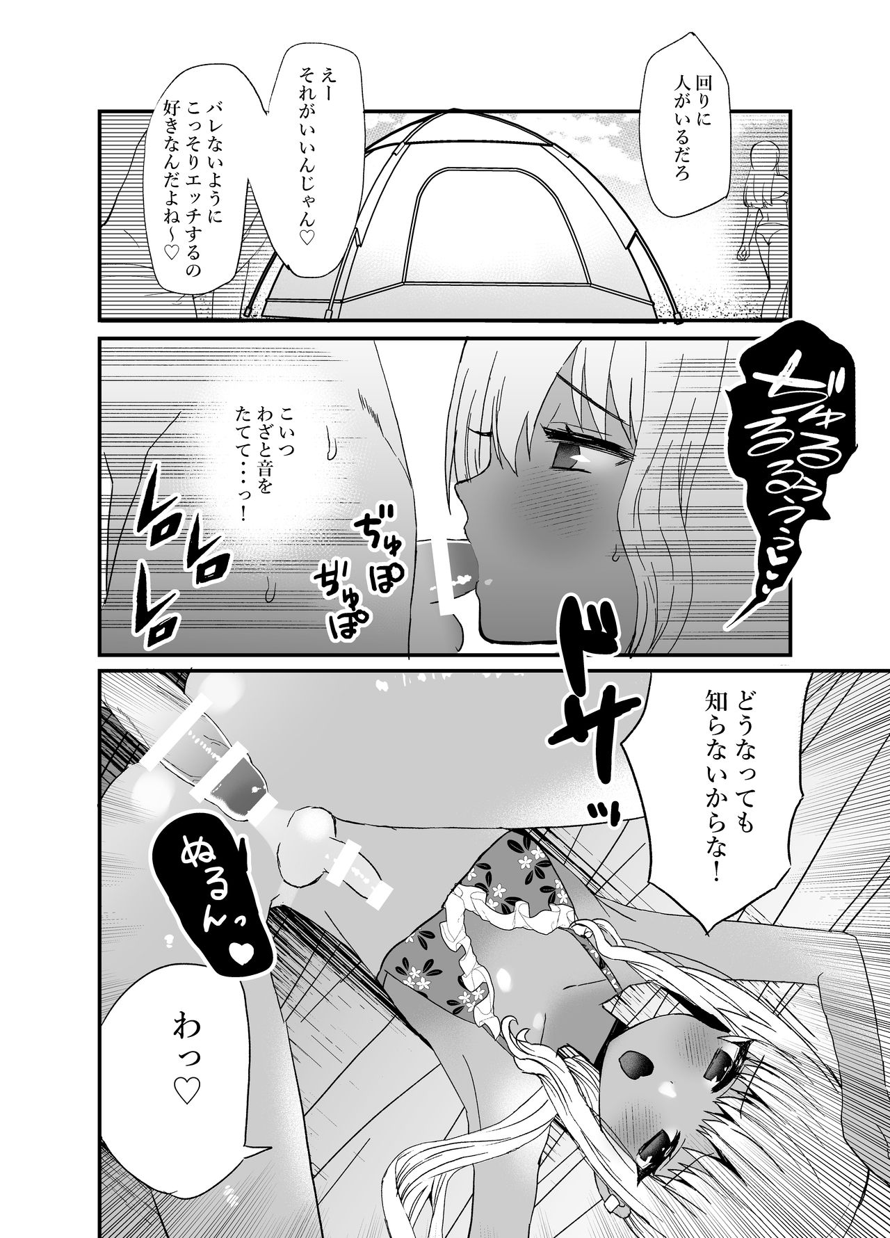 黒ギャル男の娘と海ックス page 6 full