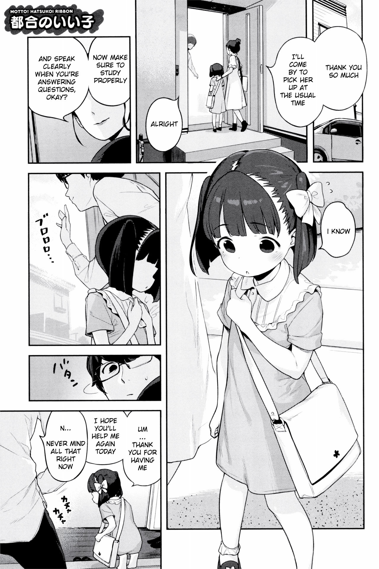 Tsugou No Iiko |  Convenient Good Girl page 1 full
