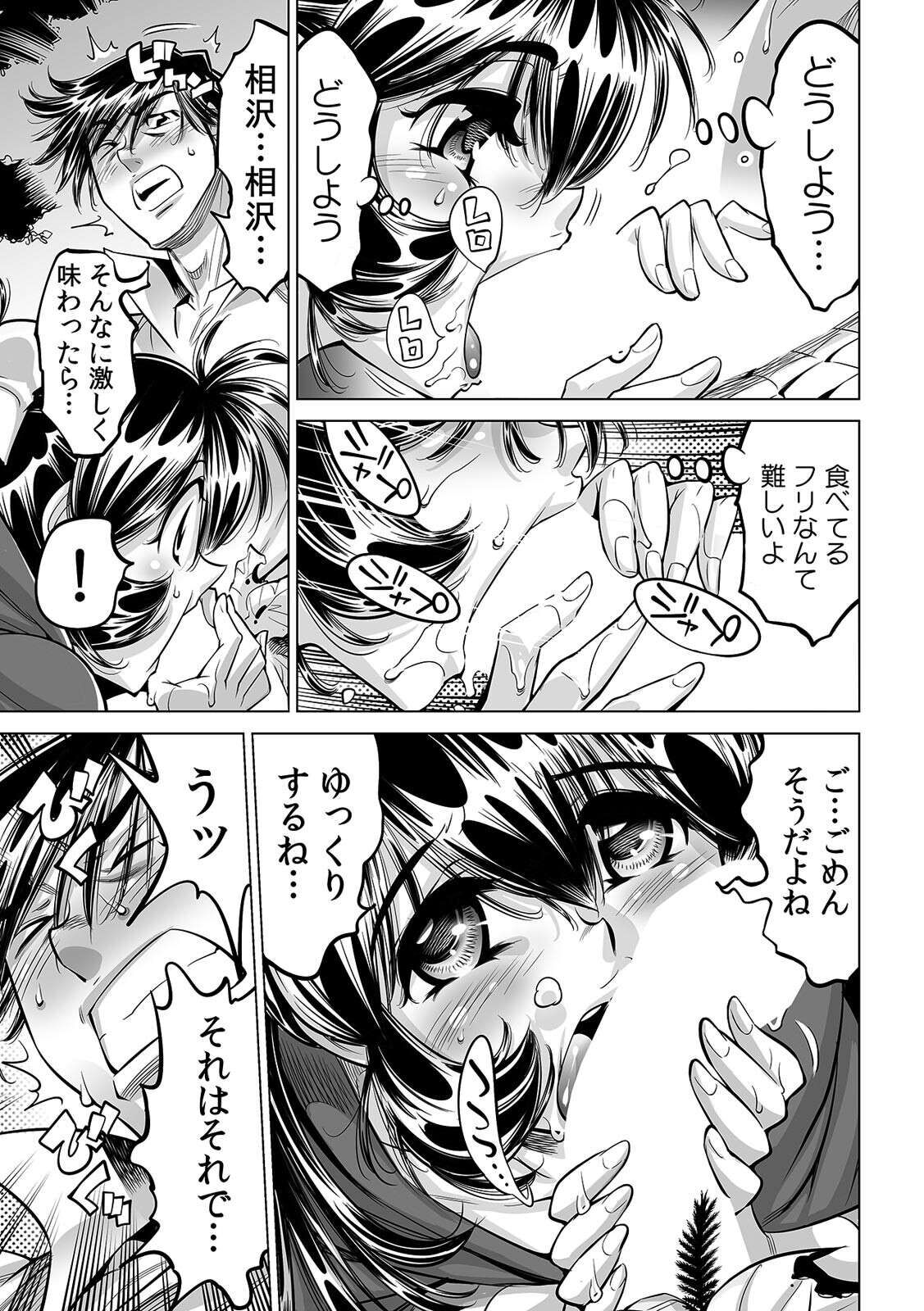 Yabai!! Hadaka de Densha ni Notchatta ~Hotondo Morodashi Body Painting~ page 2 full